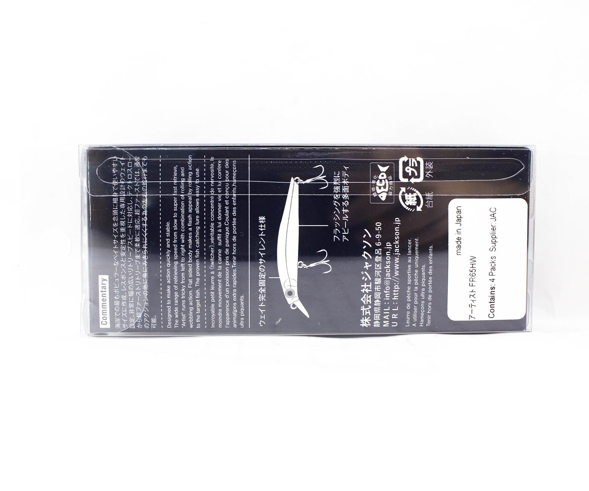 Jackson Artist FR 65HW Sinking Lure SSS (6897)