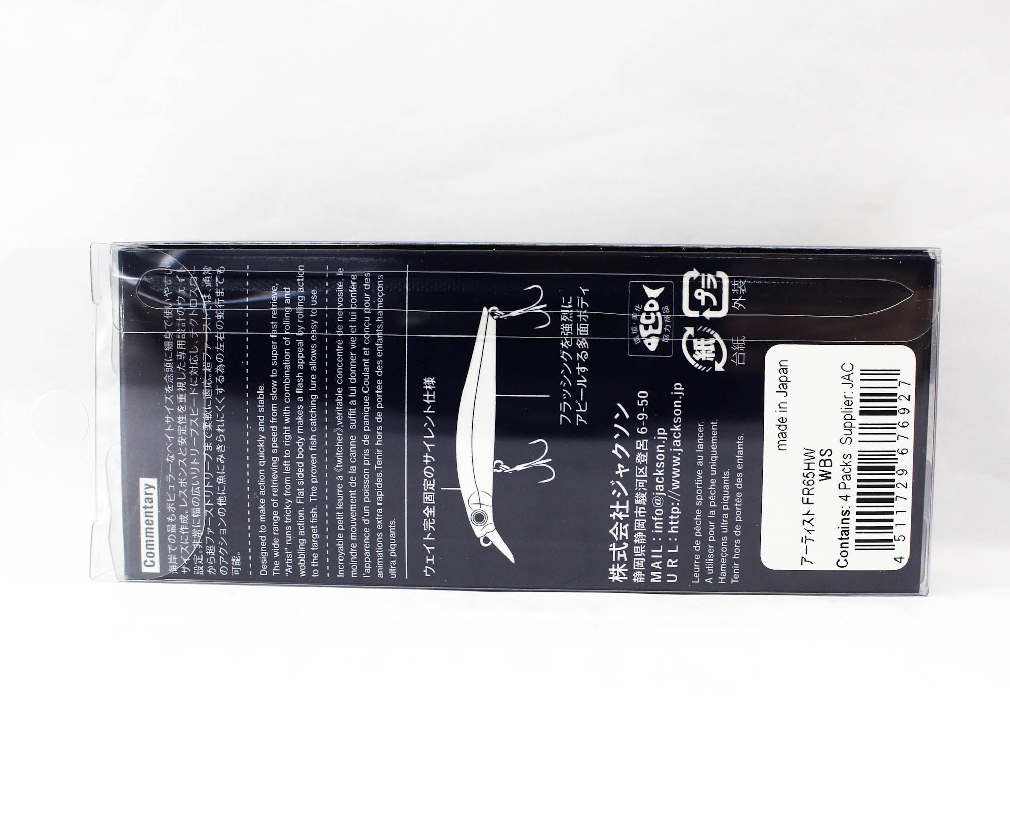 Jackson Artist FR 65HW Sinking Lure WBS (6927)