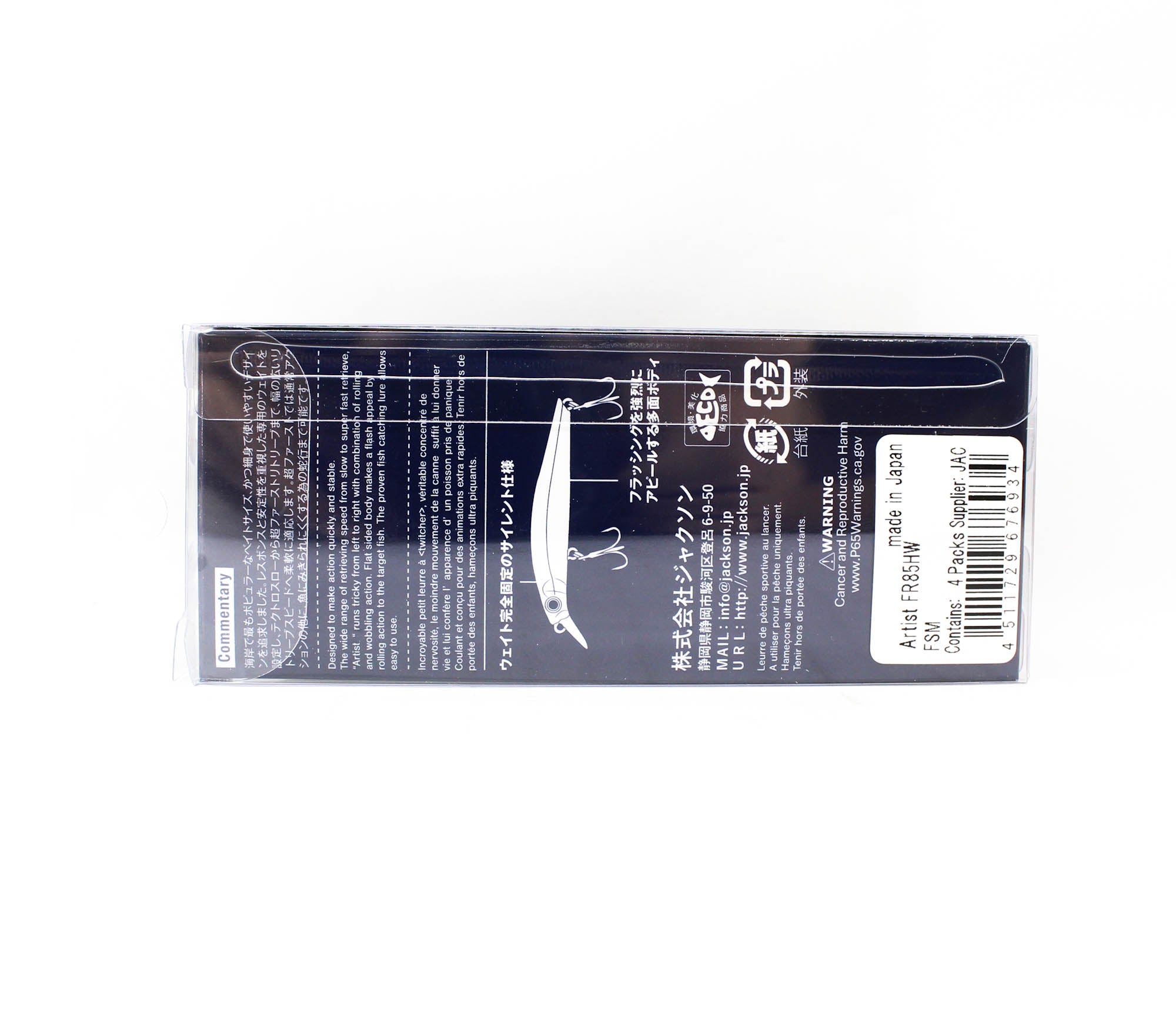 Jackson Artist FR 85HW Sinking Minnow Lure FSM (6934)