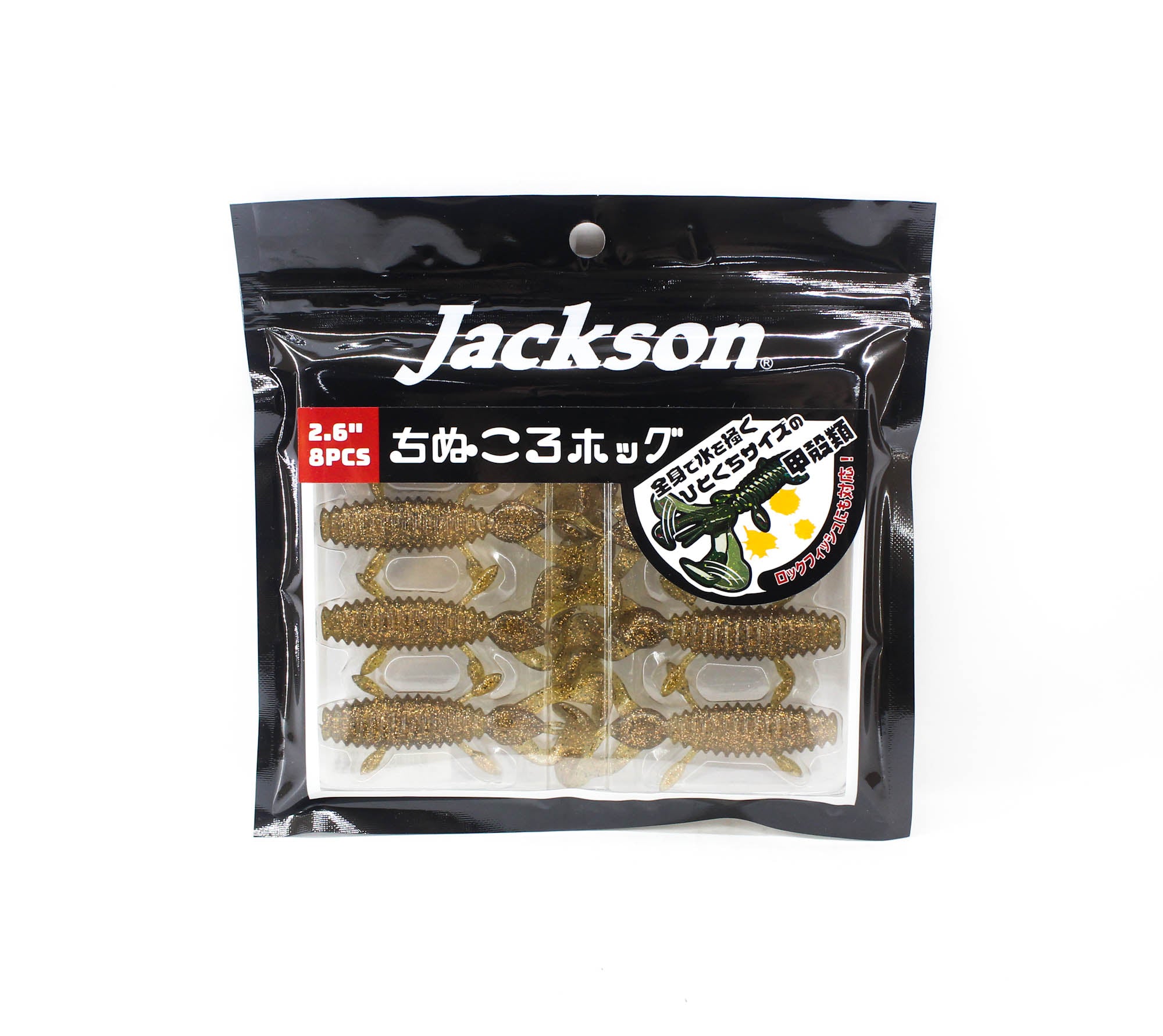 Jackson Soft Lure Chinukuro Hog 2.6 Inches KS (7153)