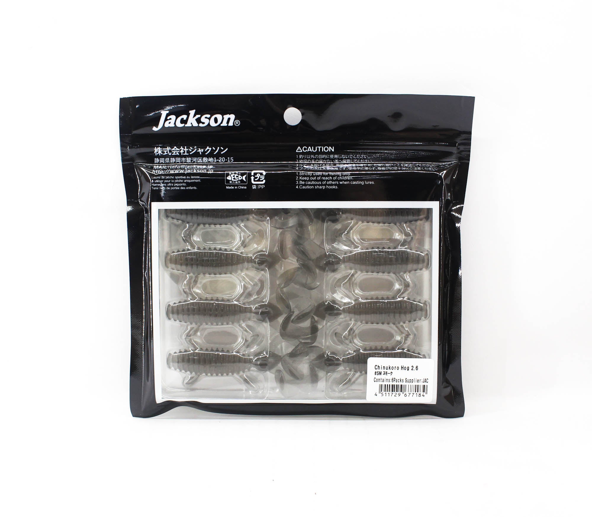 Jackson Soft Lure Chinukuro Hog 2.6 Inches SM (7184)
