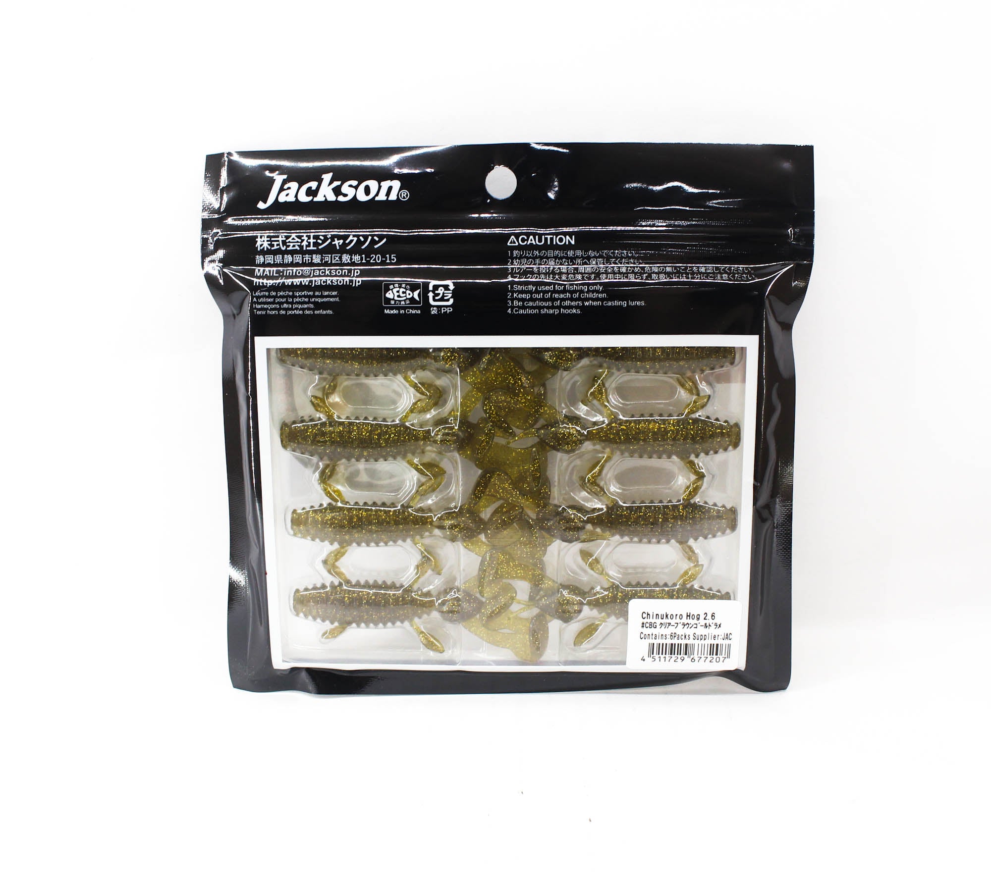 Jackson Soft Lure Chinukuro Hog 2.6 Inches CBG (7207)
