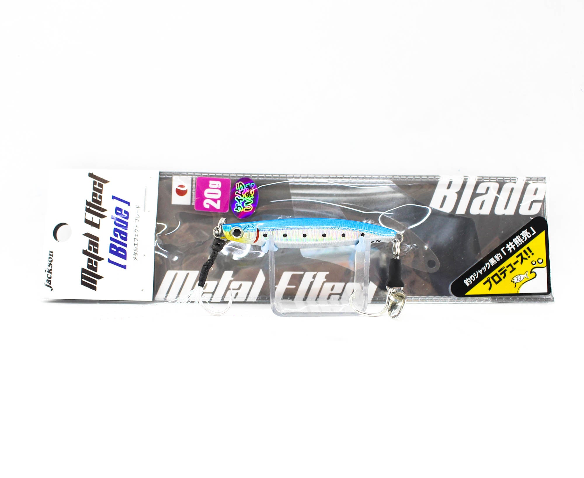 Jackson Metal Jig Metal Effect Blade 20 grams SMI (0542)