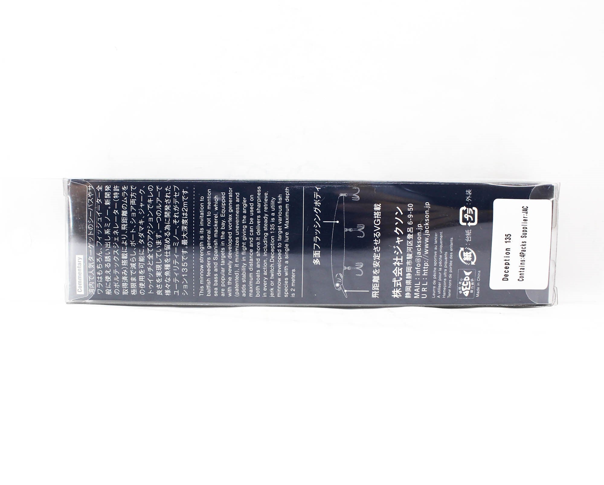 Jackson Deception 135 Sinking Lure BLJ (6148)