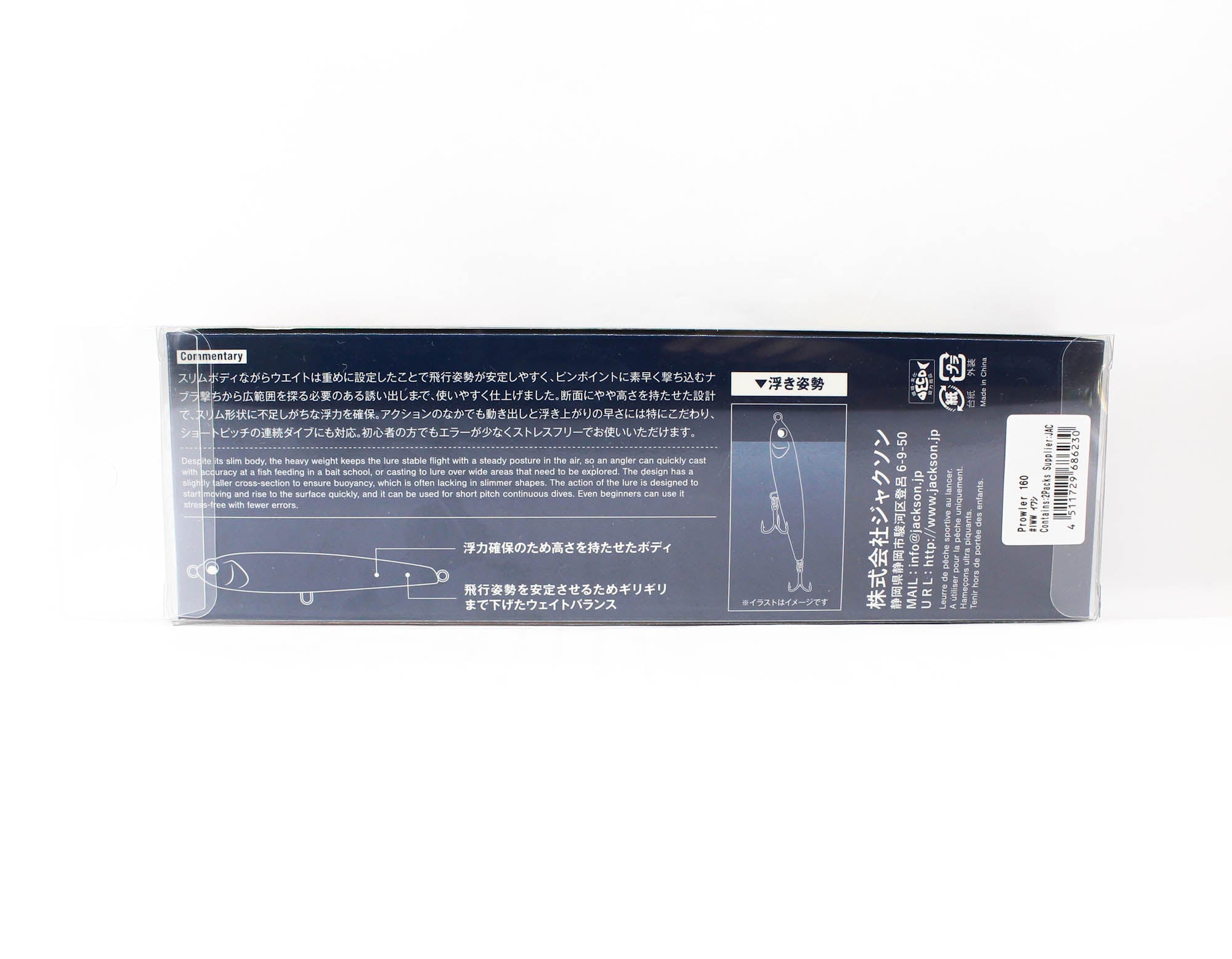 Jackson Prowler 160 Floating Lure IWW (6230)