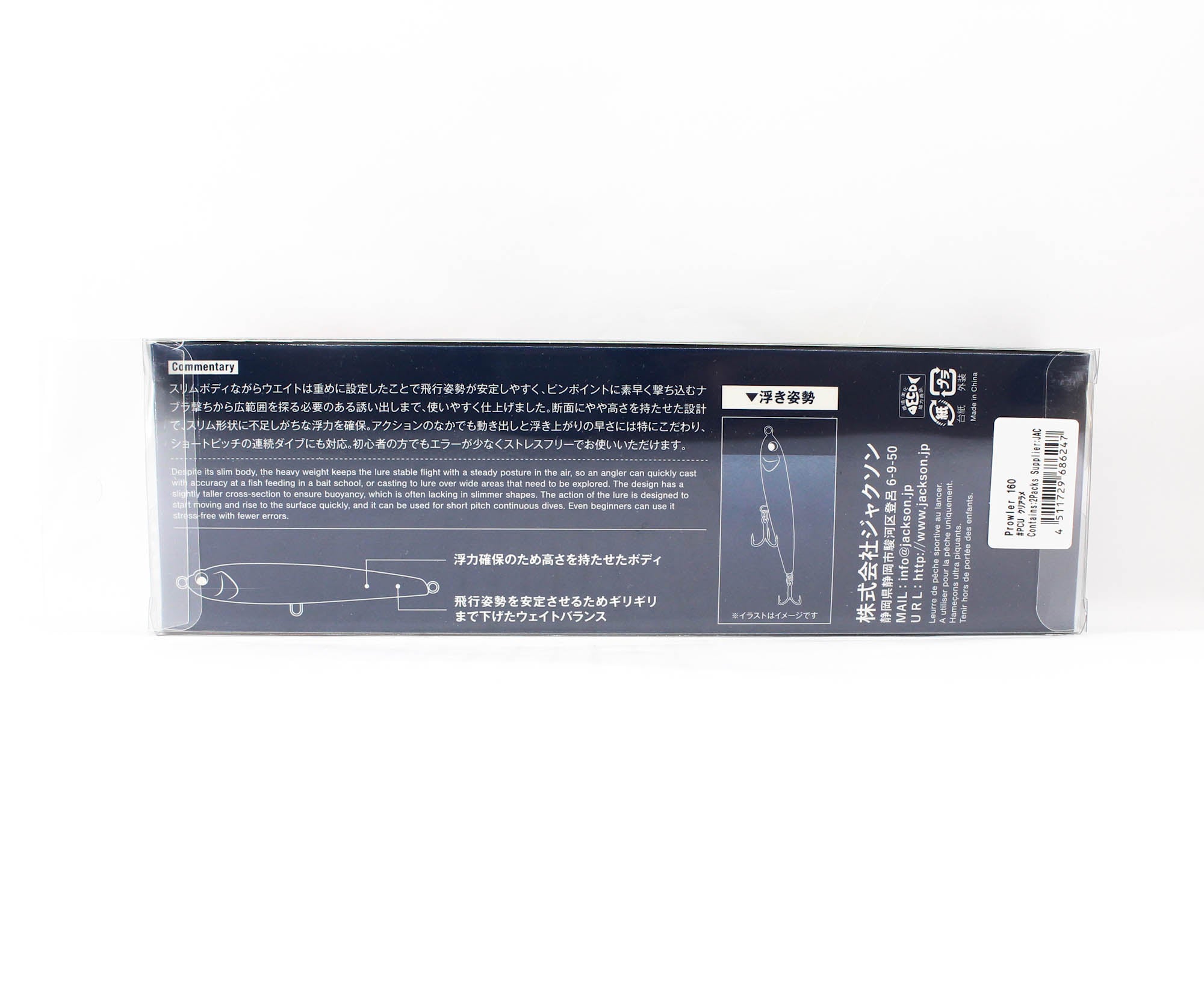 Jackson Prowler 160 Floating Lure PCU (6247)