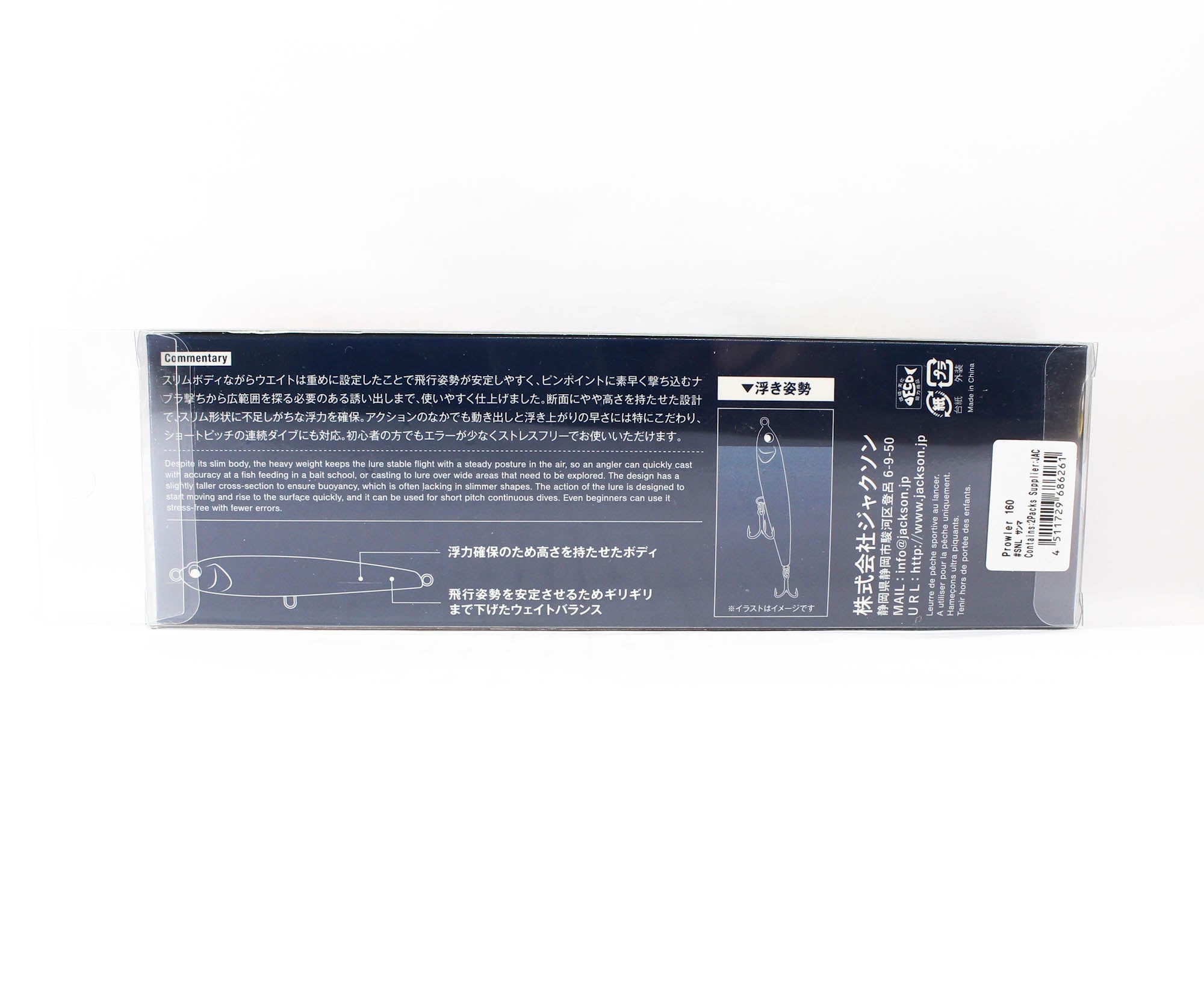 Jackson Prowler 160 Floating Lure SNL (6261)