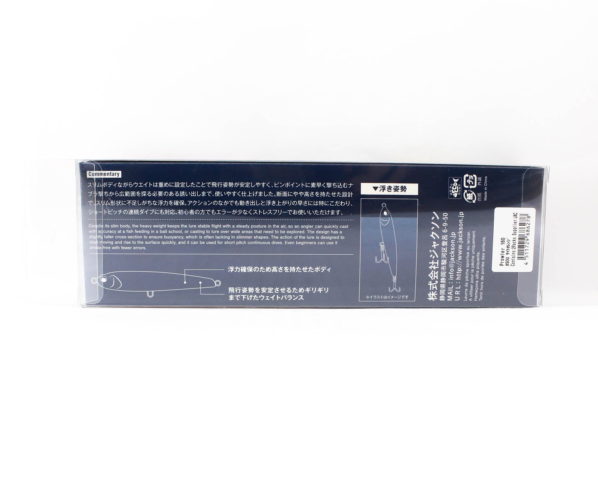 Jackson Prowler 160 Floating Lure SOU (6278)