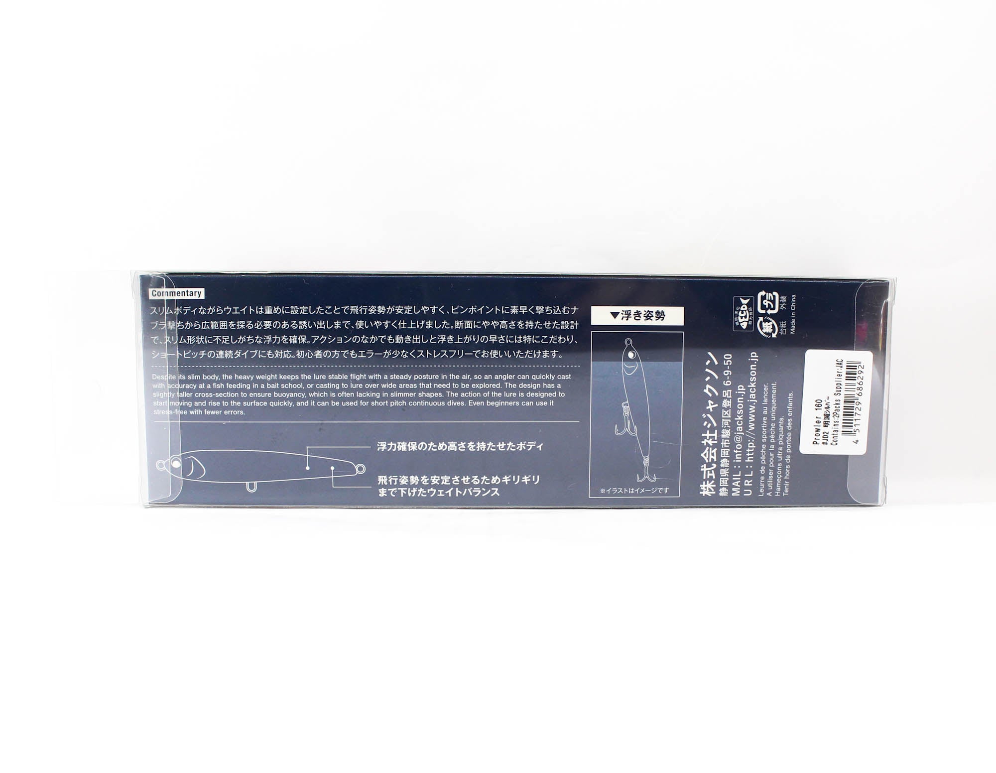Jackson Prowler 160 Floating Lure JD2 (6292)