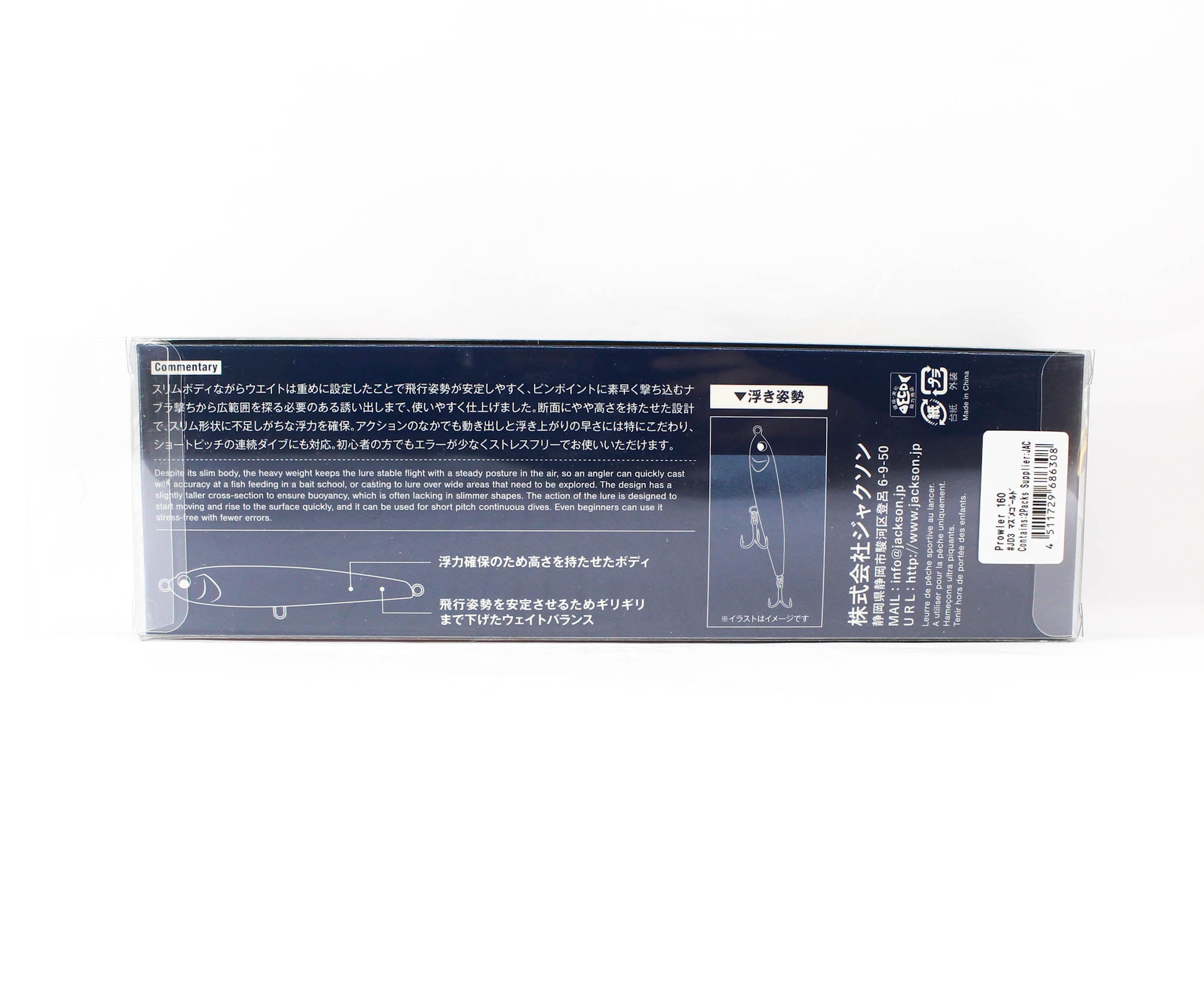Jackson Prowler 160 Floating Lure JD3 (6308)