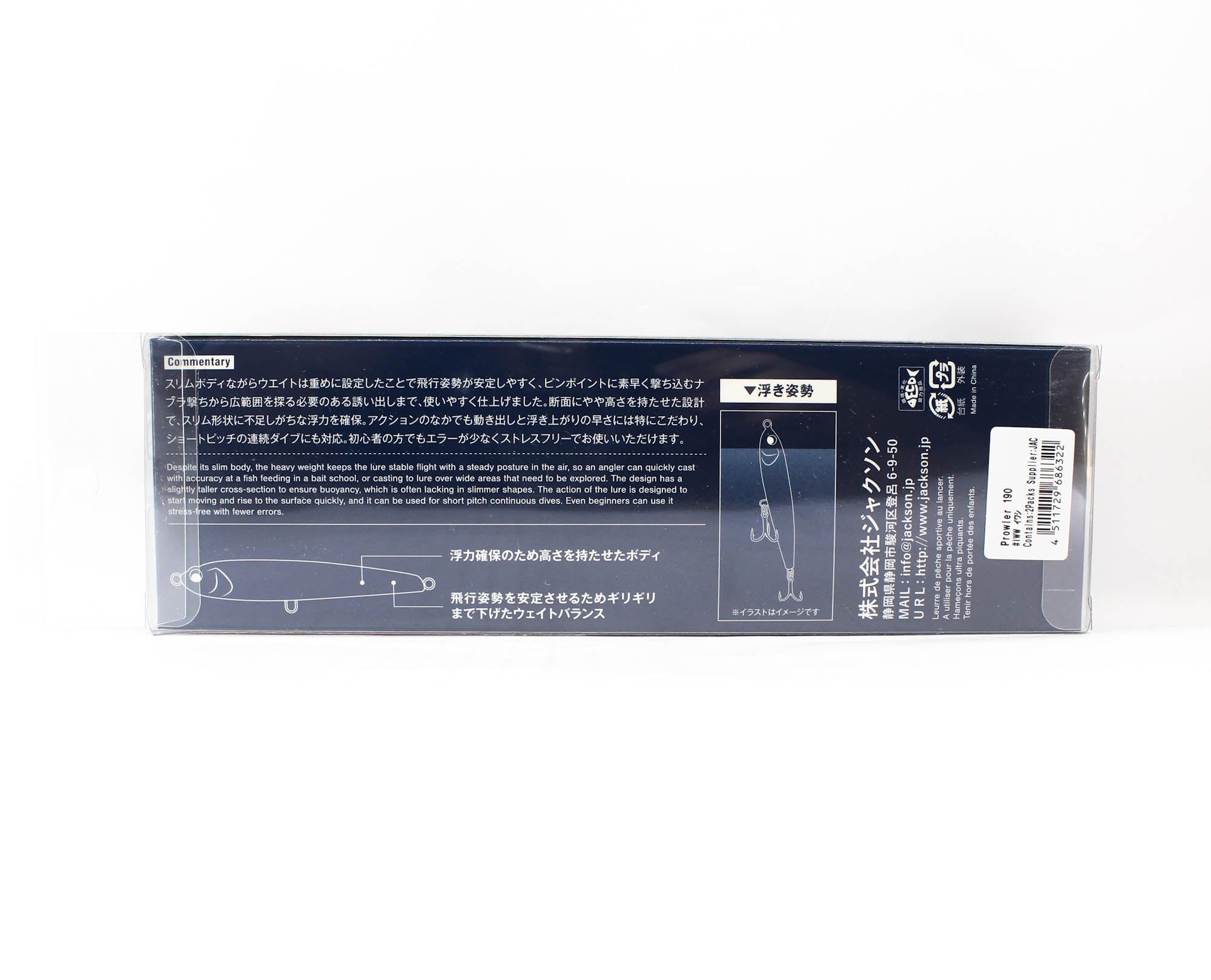 Jackson Prowler 190 Floating Lure IWW (6322)
