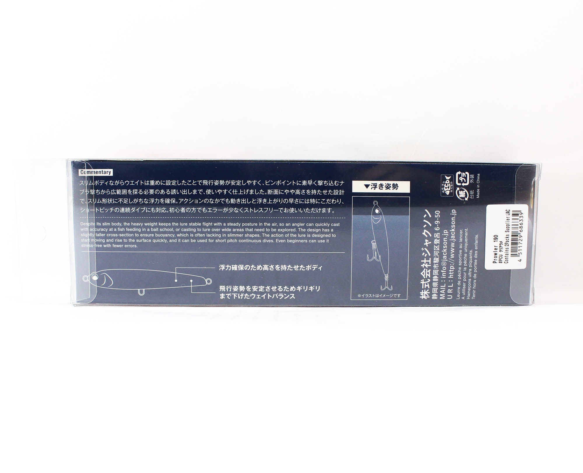 Jackson Prowler 190 Floating Lure PCU (6339)