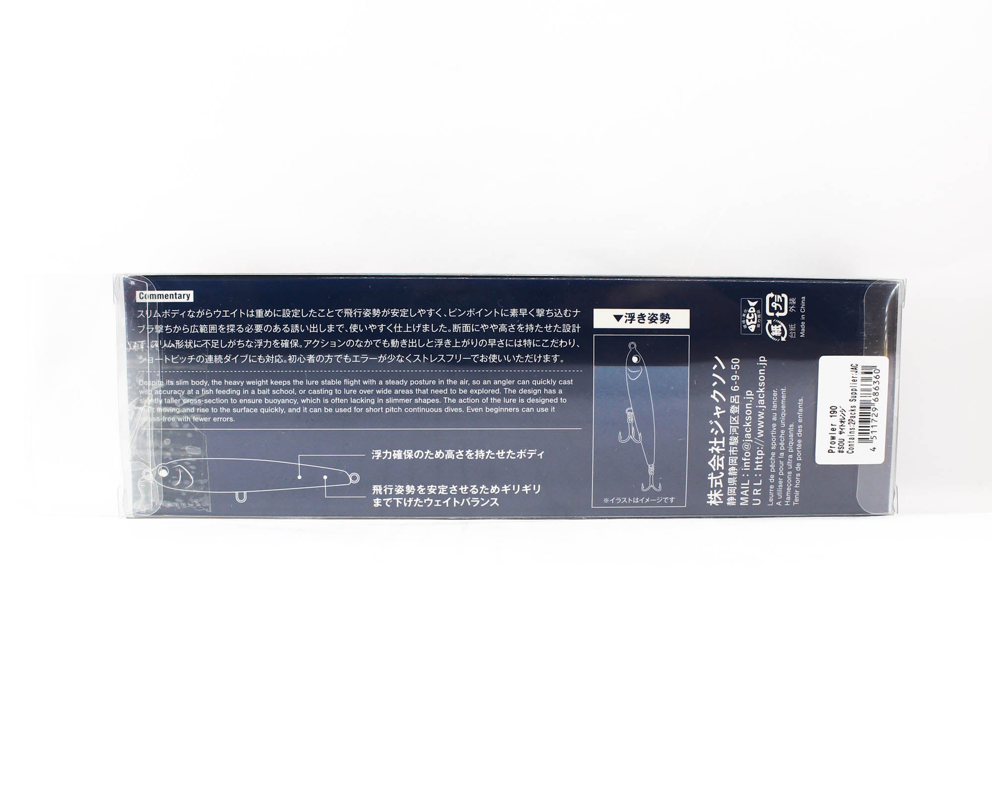 Jackson Prowler 190 Floating Lure SOU (6360)
