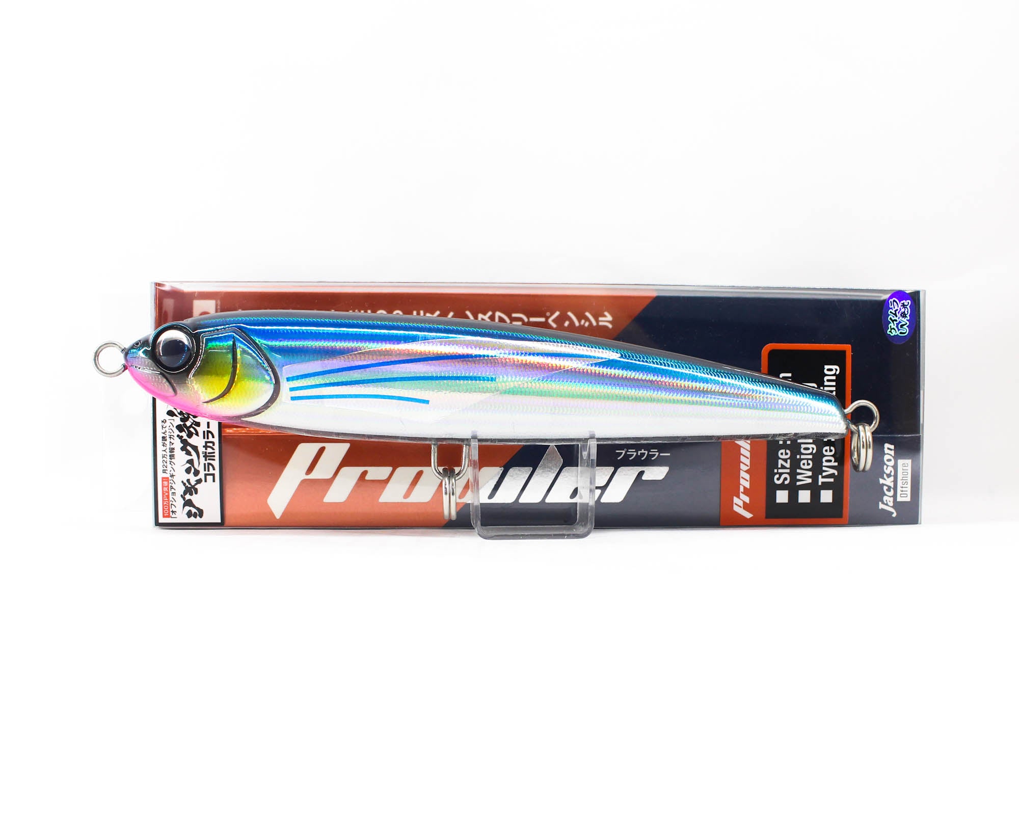Jackson Prowler 190 Floating Lure JD1 (6377)