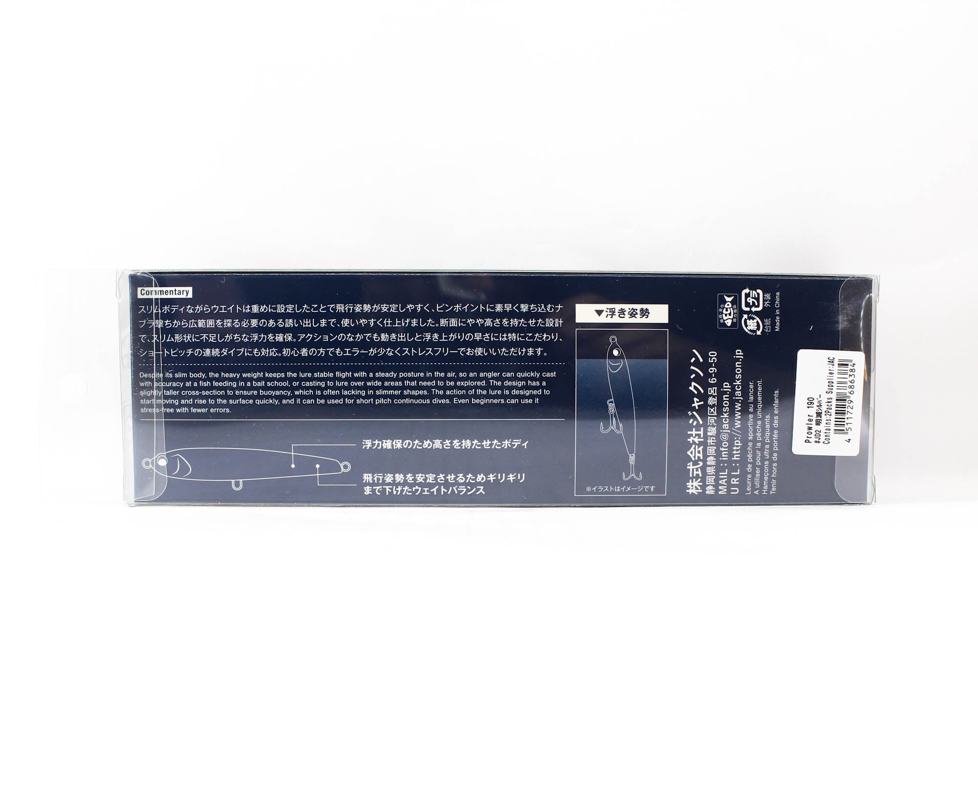 Jackson Prowler 190 Floating Lure JD2 (6384)