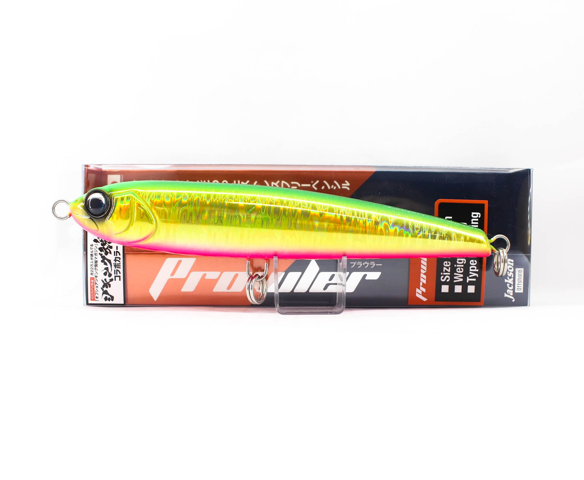 Jackson Prowler 190 Floating Lure JD3 (6391)