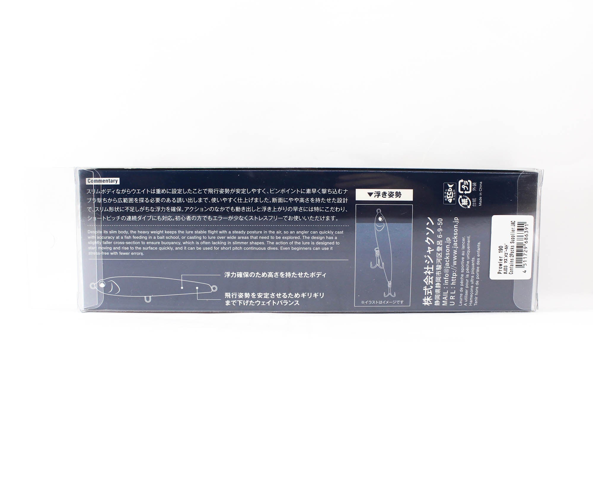 Jackson Prowler 190 Floating Lure JD3 (6391)