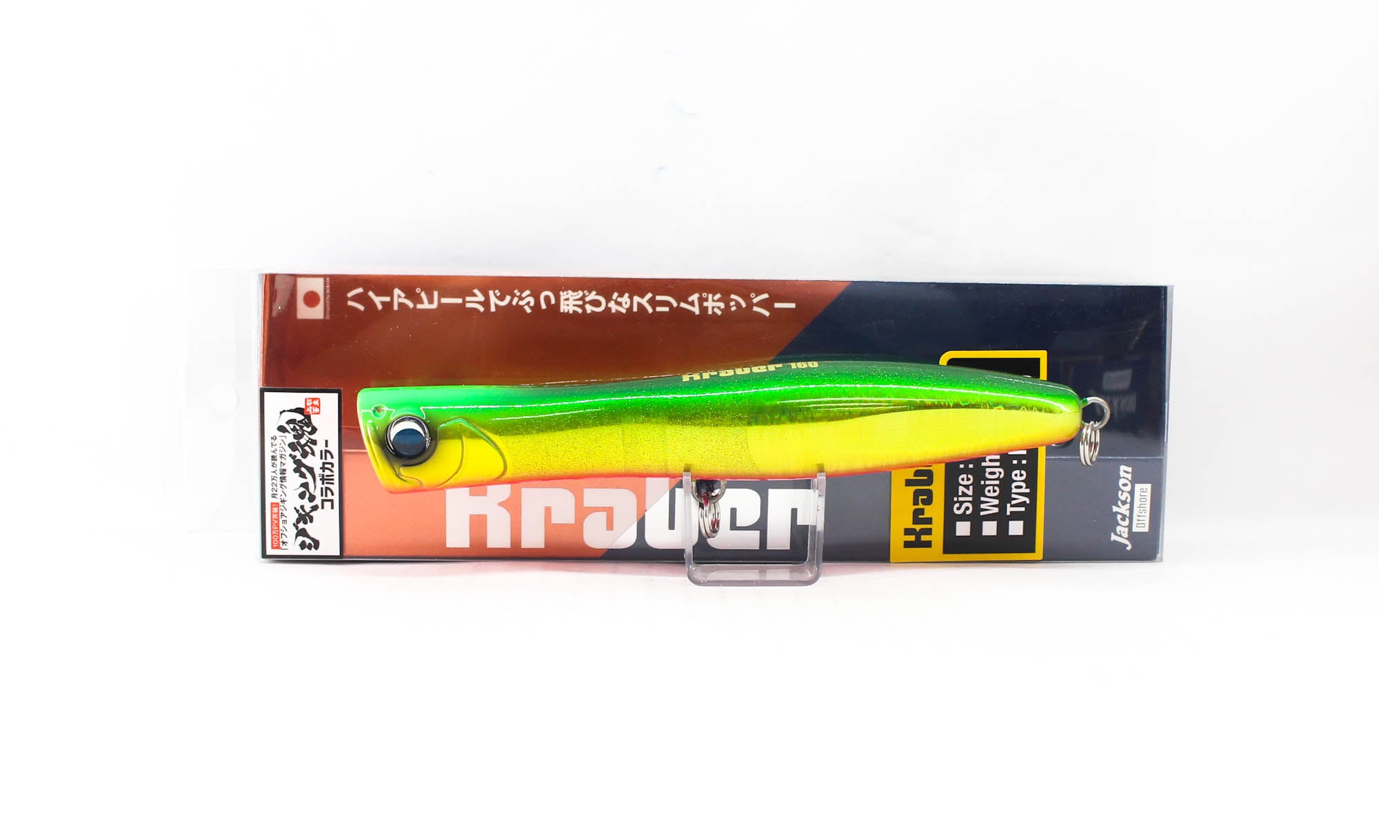 Jackson Kraber 160mm 45 grams Floating Lure JD3 (6483)