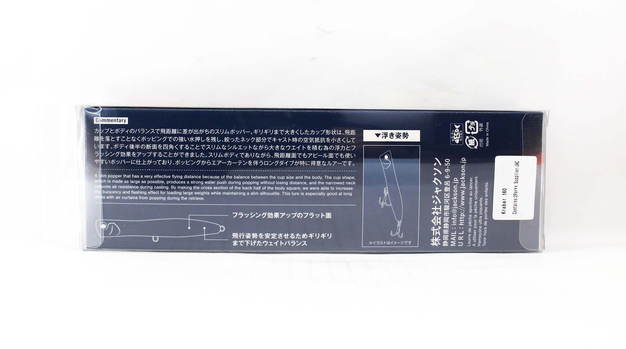 Jackson Kraber 160mm 45 grams Floating Lure JD3 (6483)