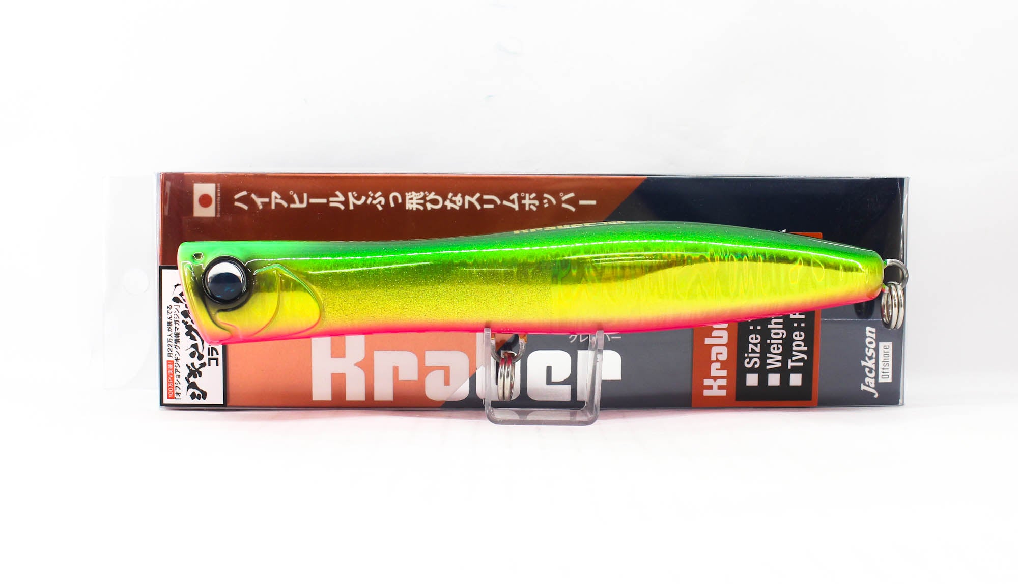 Jackson Kraber 190mm 72 grams Floating Lure JD3 (6575)