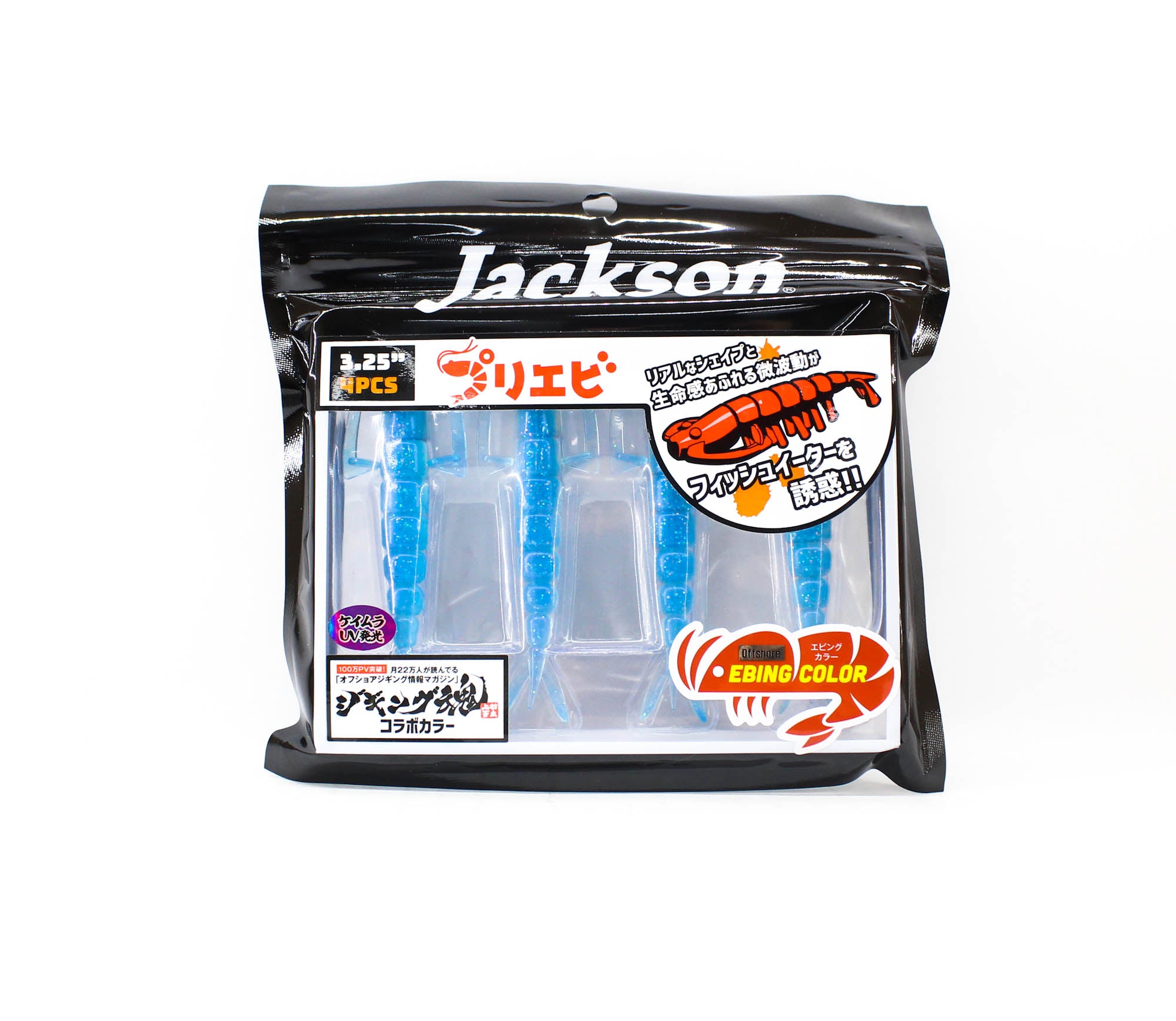 Jackson Soft Lure Puri Ebi 3.25 Inches UVB (0817)