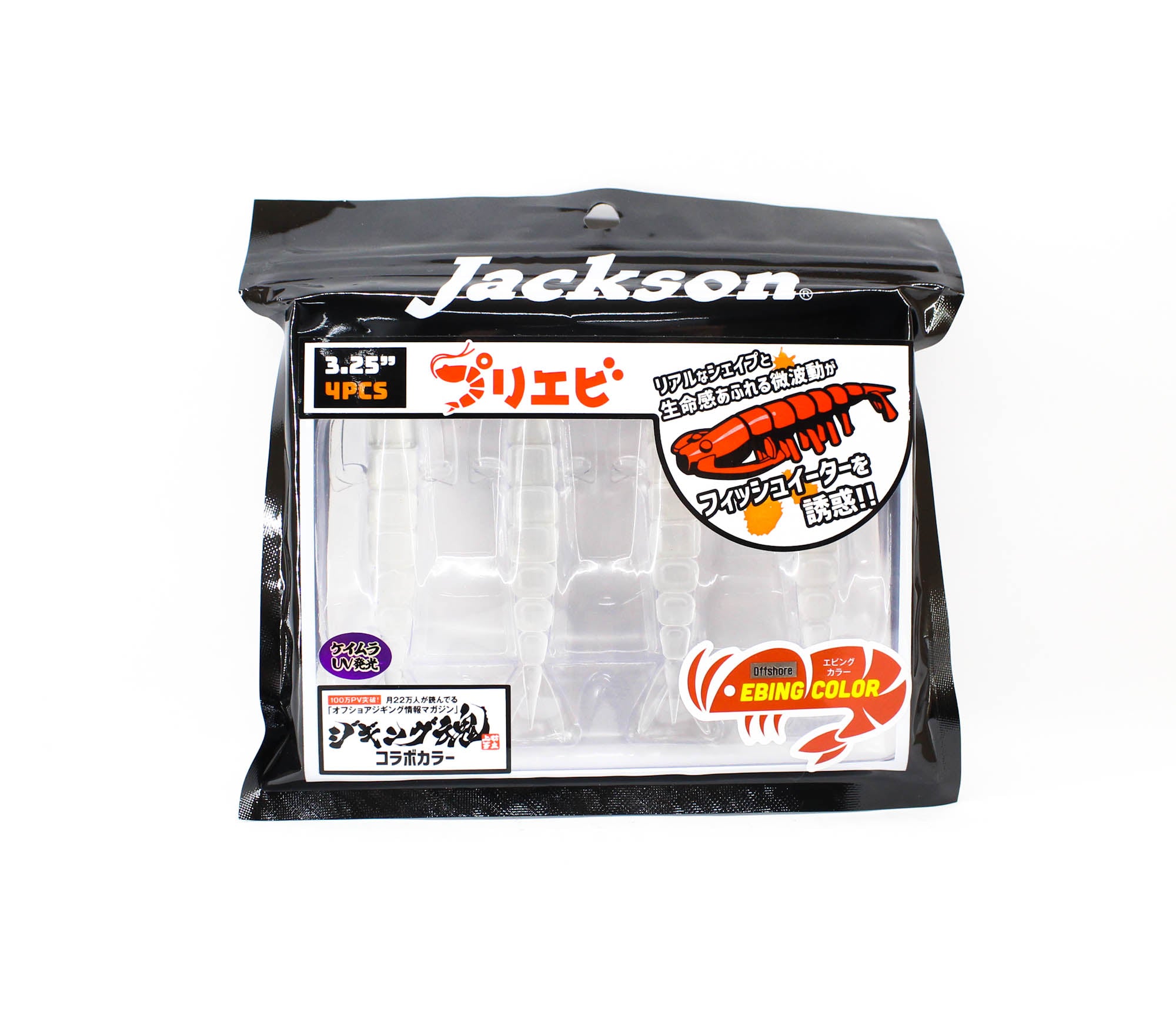 Jackson Soft Lure Puri Ebi 3.25 Inches UVC (0824)