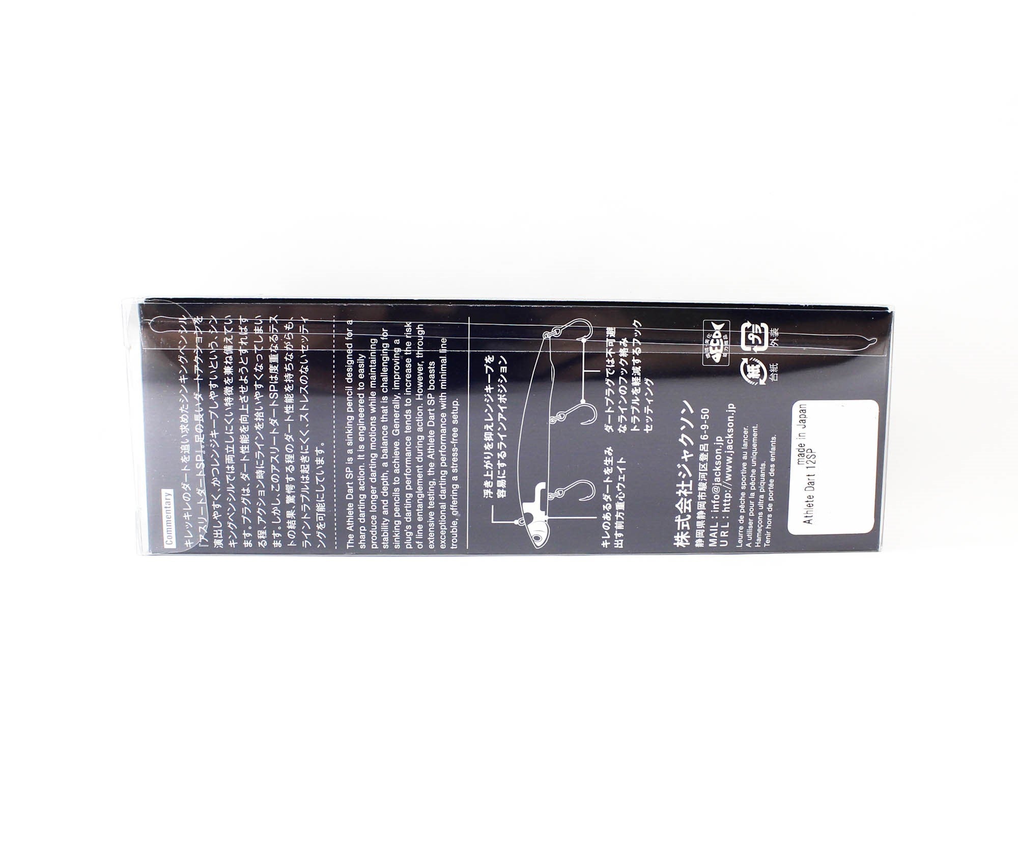 Jackson Athlete Dart 12 SP Sinking Lure CKI (1982)