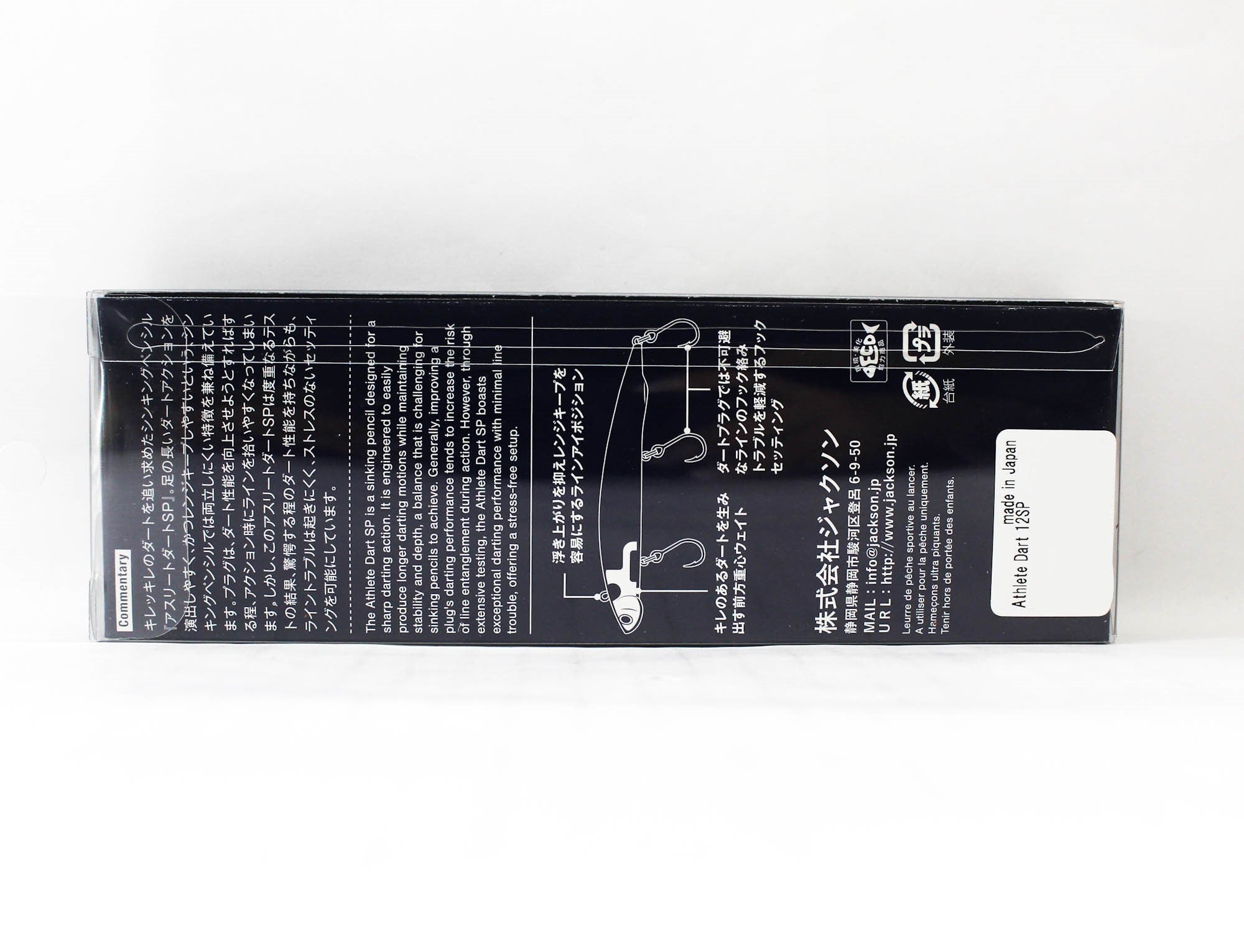 Jackson Athlete Dart 12 SP Sinking Lure IWG (2002)