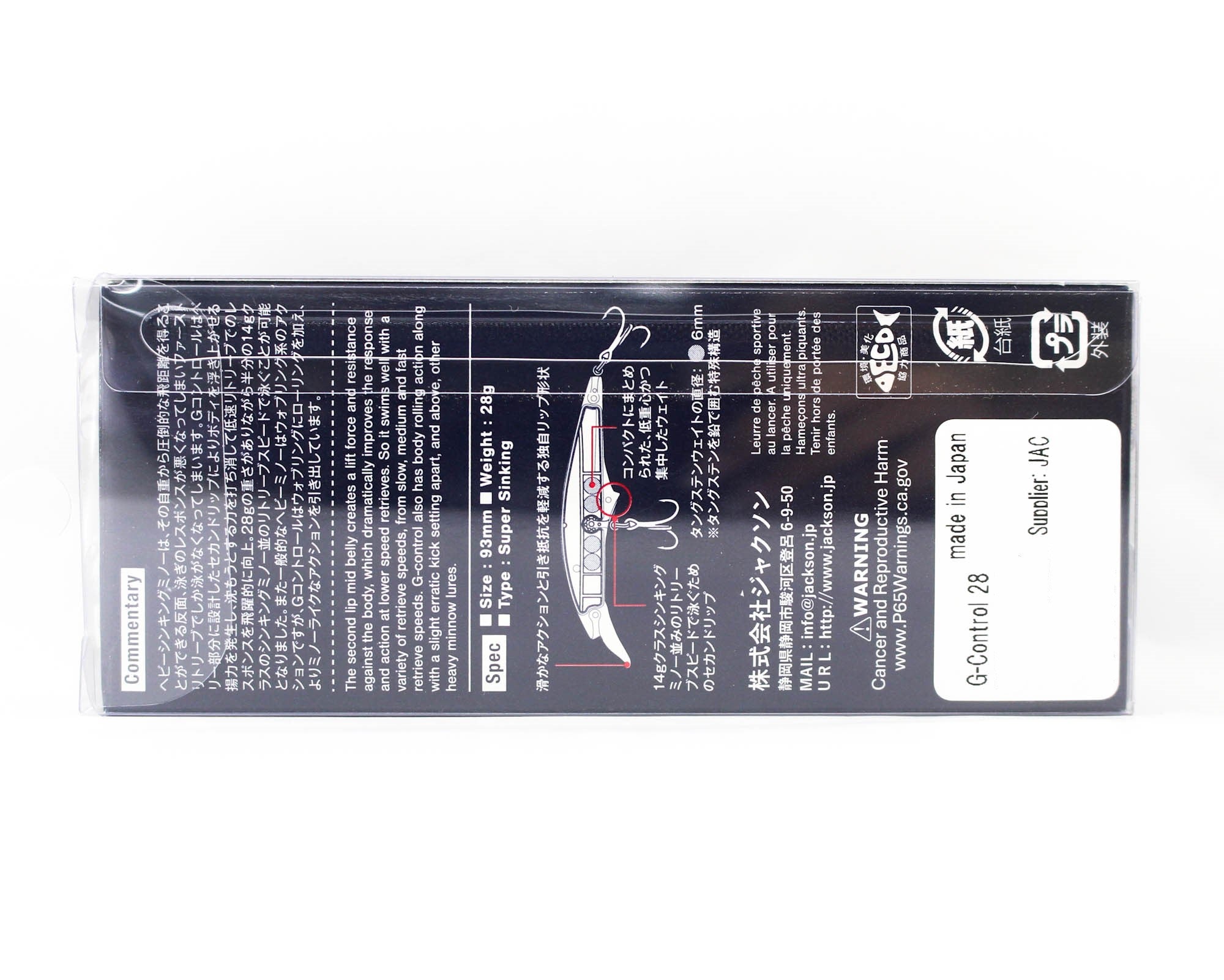 Jackson G Control 28 grams 93 mm Sinking Lure GKB (6543)