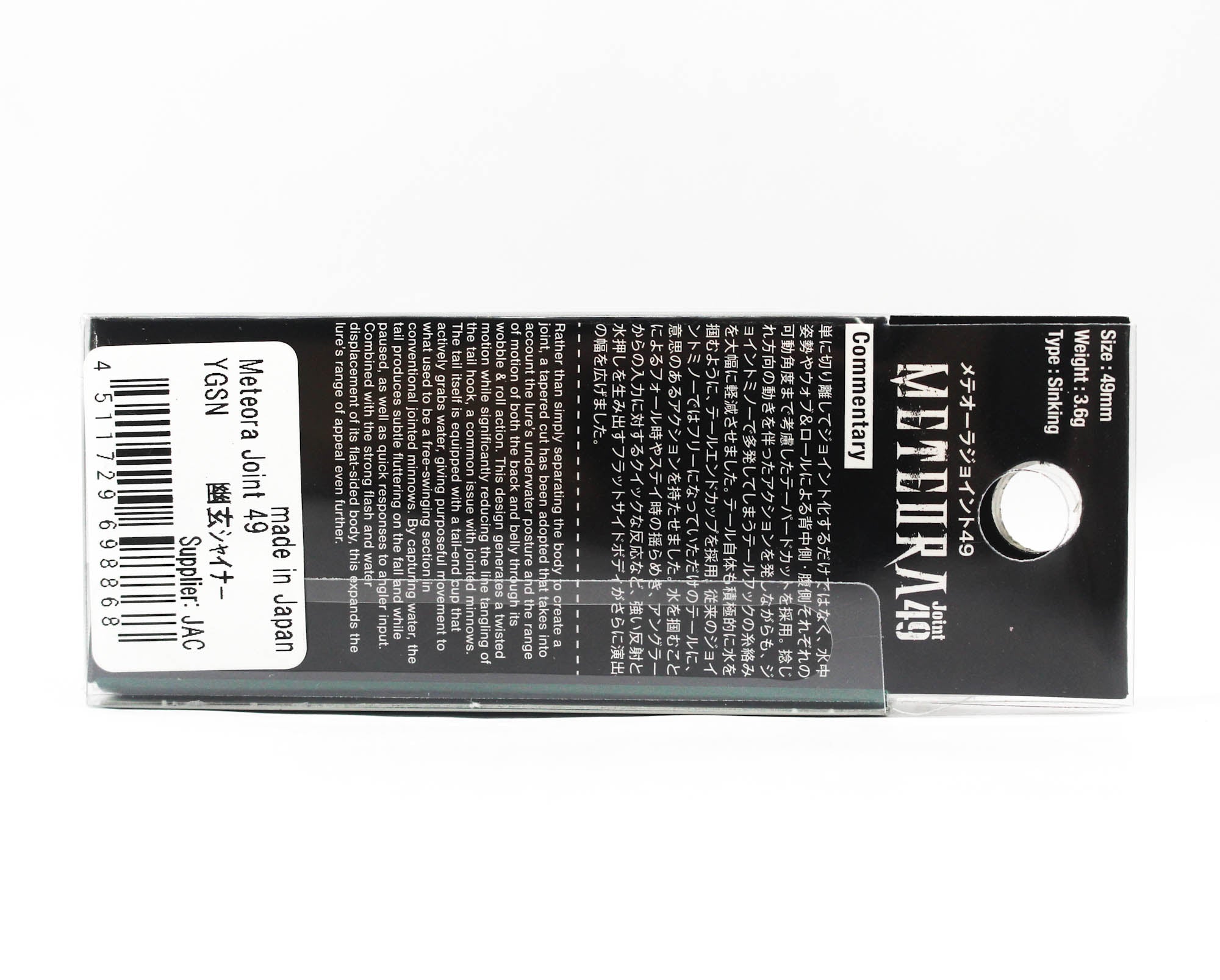 Jackson Meteora 49 Jointed Sinking Lure YGSN (8868)