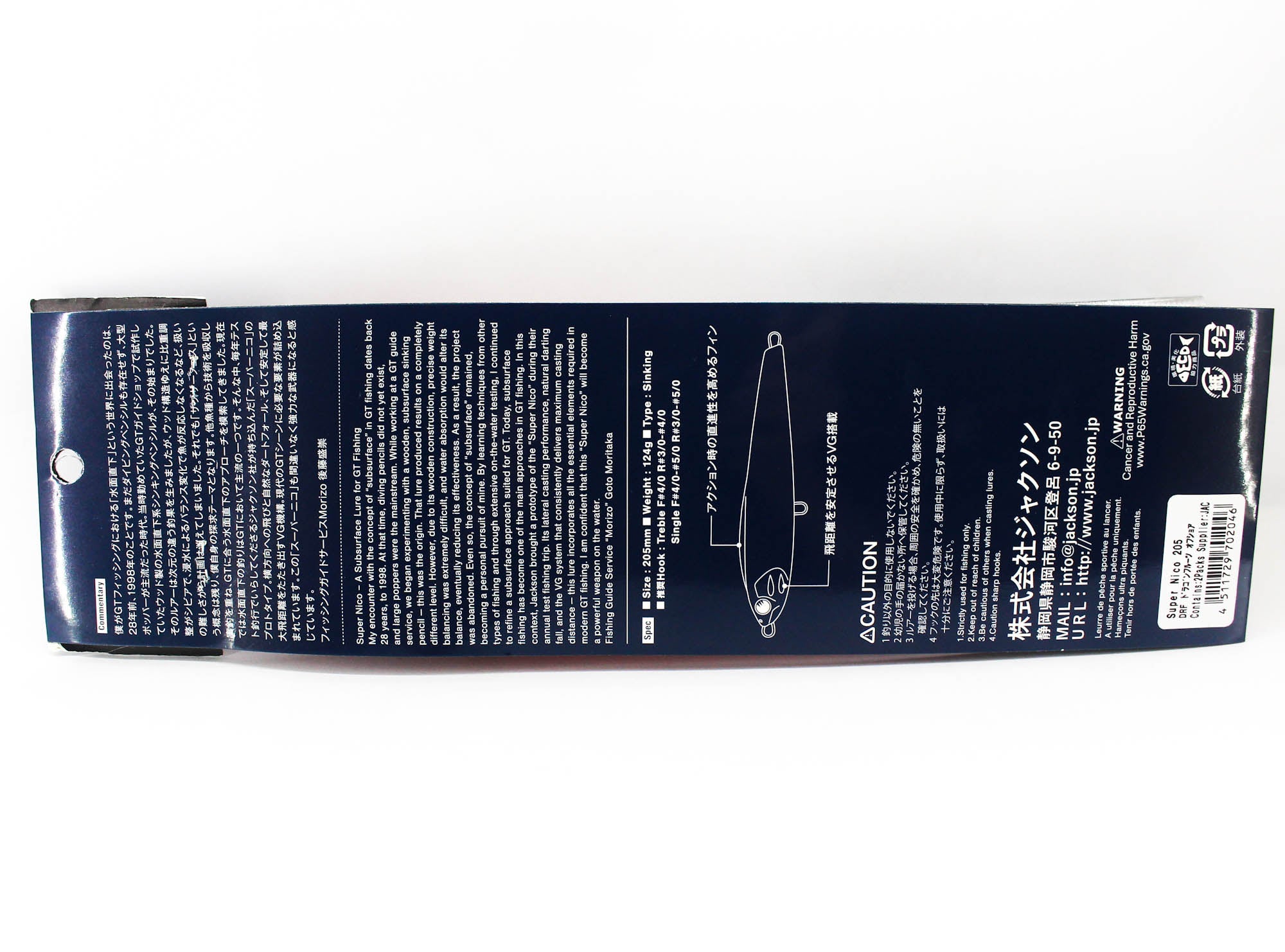 Jackson Super Nico 205 125g Pencil Sinking Lure DRF (2046)