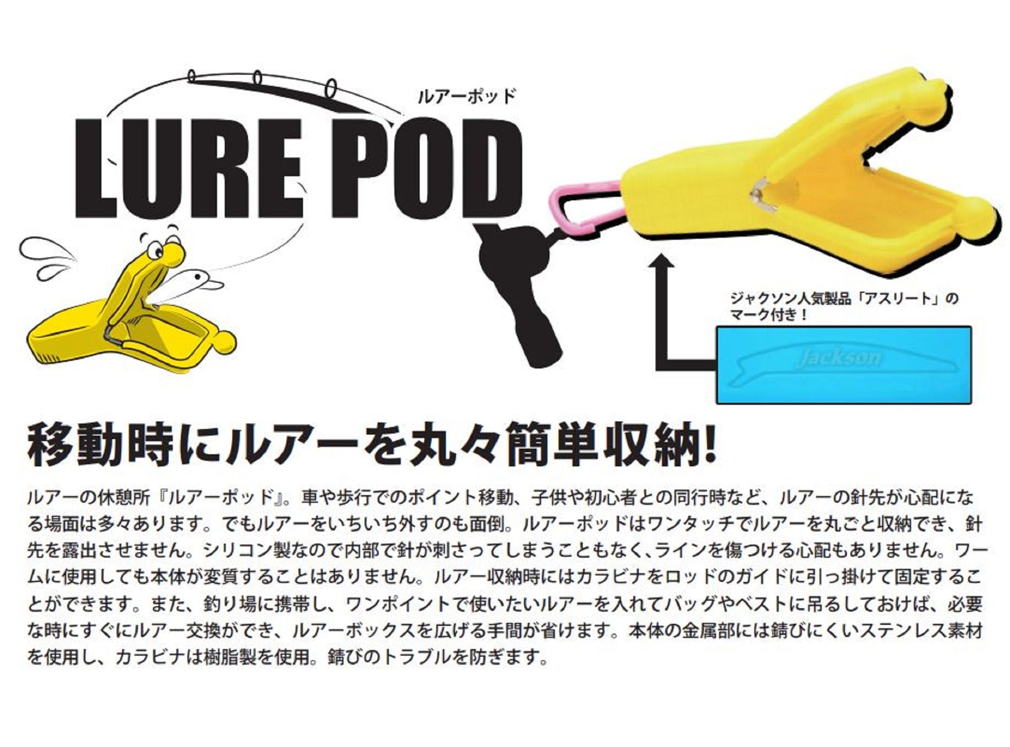 Jackson Lure Pod PK (9854)