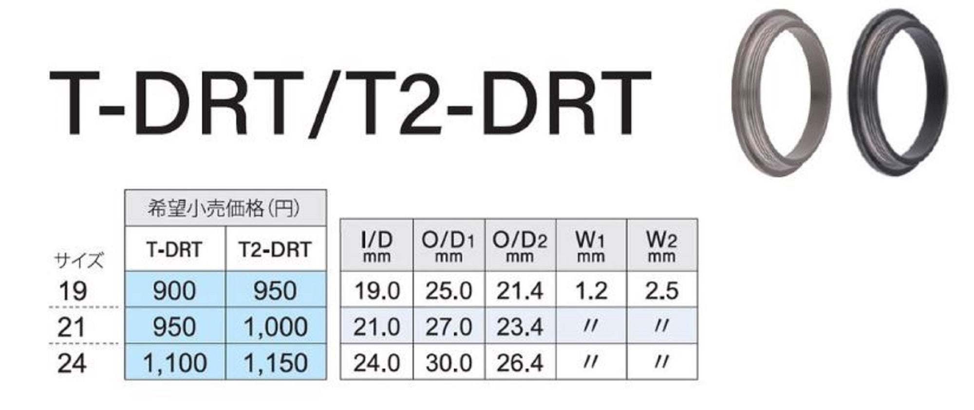 Fuji T-DRT19 Parts Titanium for TCH Size 19 (0023)