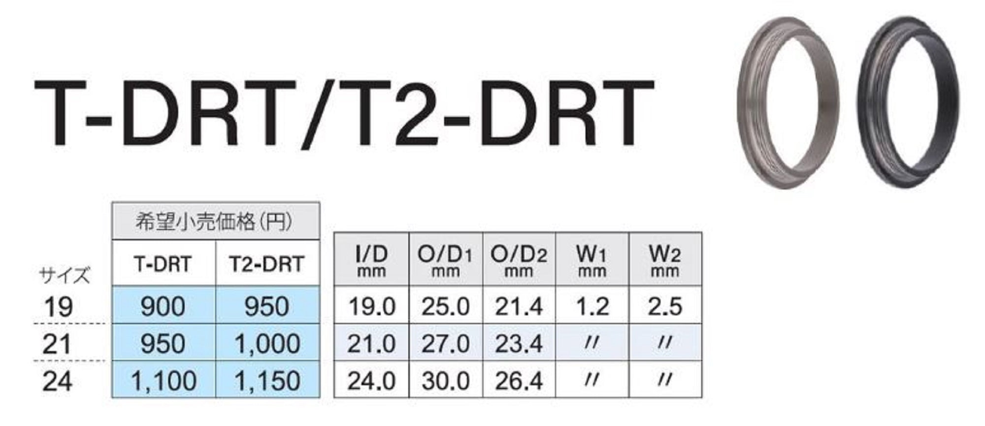 Fuji T2-DRT21 Parts Titanium for TCH Size 21 (0108)