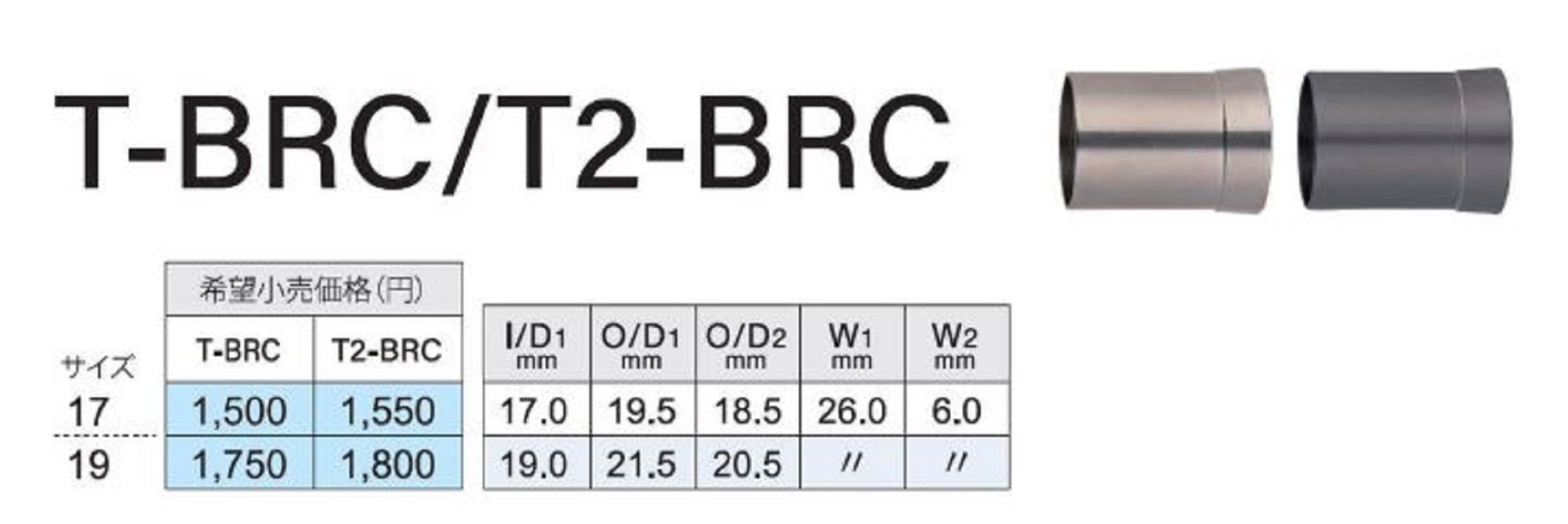 Fuji T-2BRC19 Parts Titanium for TCH Size 19 (2515)