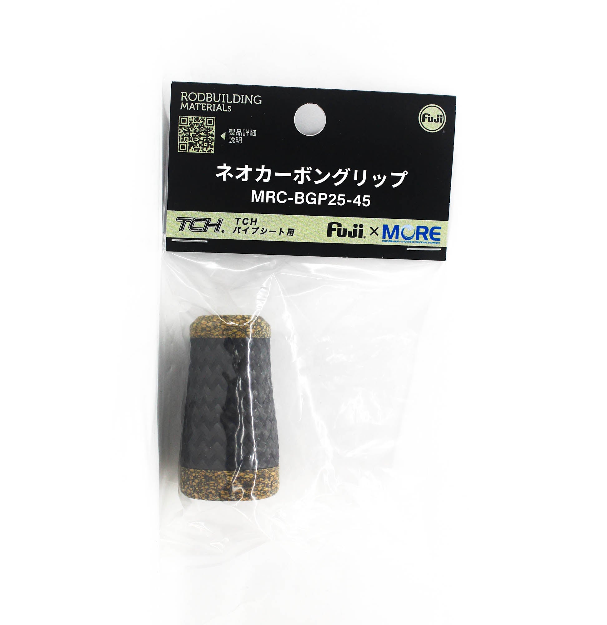 Fuji MRC-BGP Size 25-45 Rubber Cork Neo Carbon Butt Cap x 1 (3185)