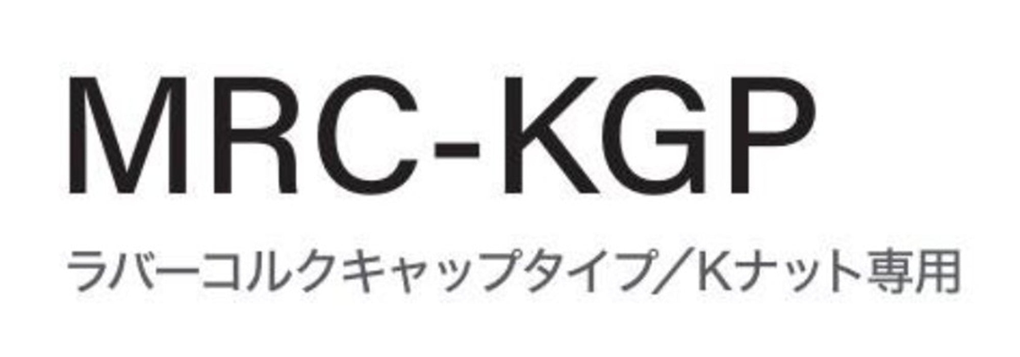 Fuji MRCP-KGP Size 13-20 Rubber Cork Neo Carbon End Grip x 1 (3697)