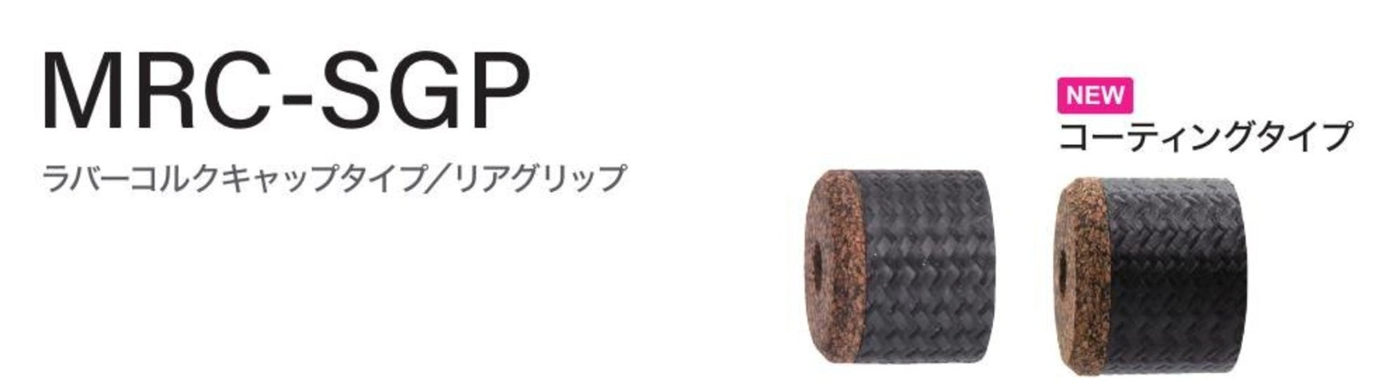 Fuji MRCP-SGP Size 30-25 Neo Carbon Rear Grip x 1 (3765)