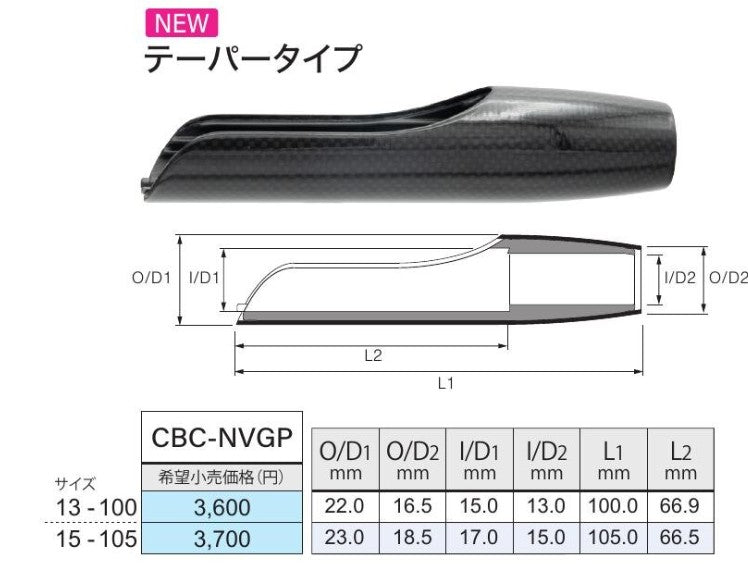 Fuji CBC-NVGP Size 13-100 Carbon Grip x 1 (3840)