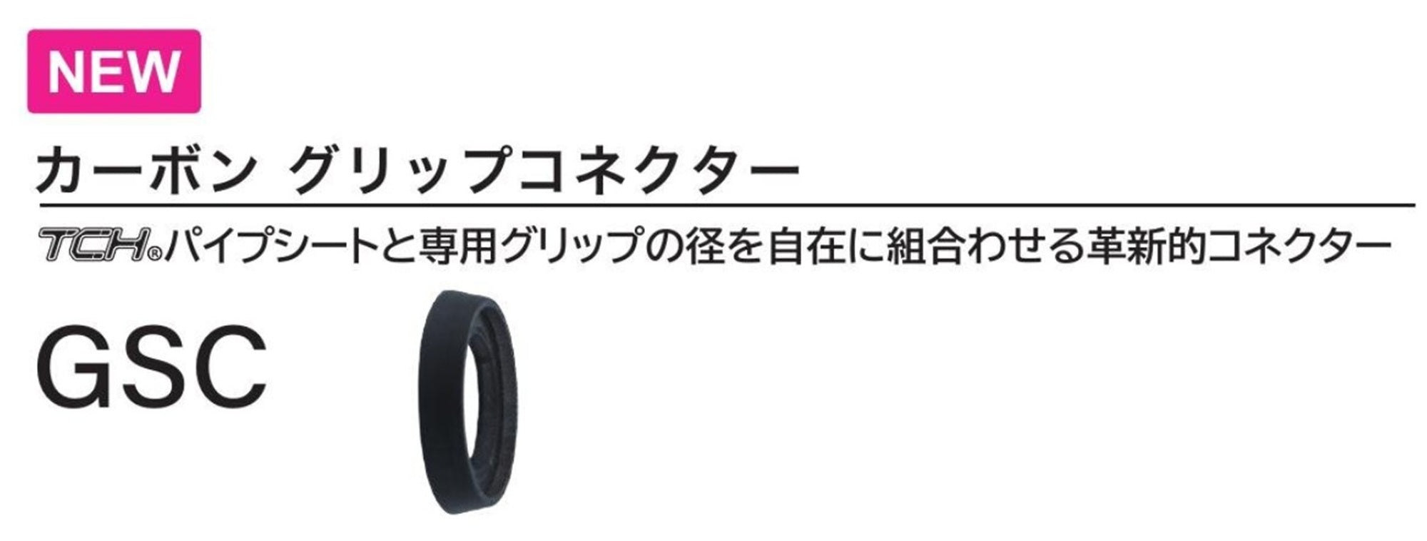Fuji GSC Size 25-75 Carbon Grip Reel Seat Connector x 1 (3949)