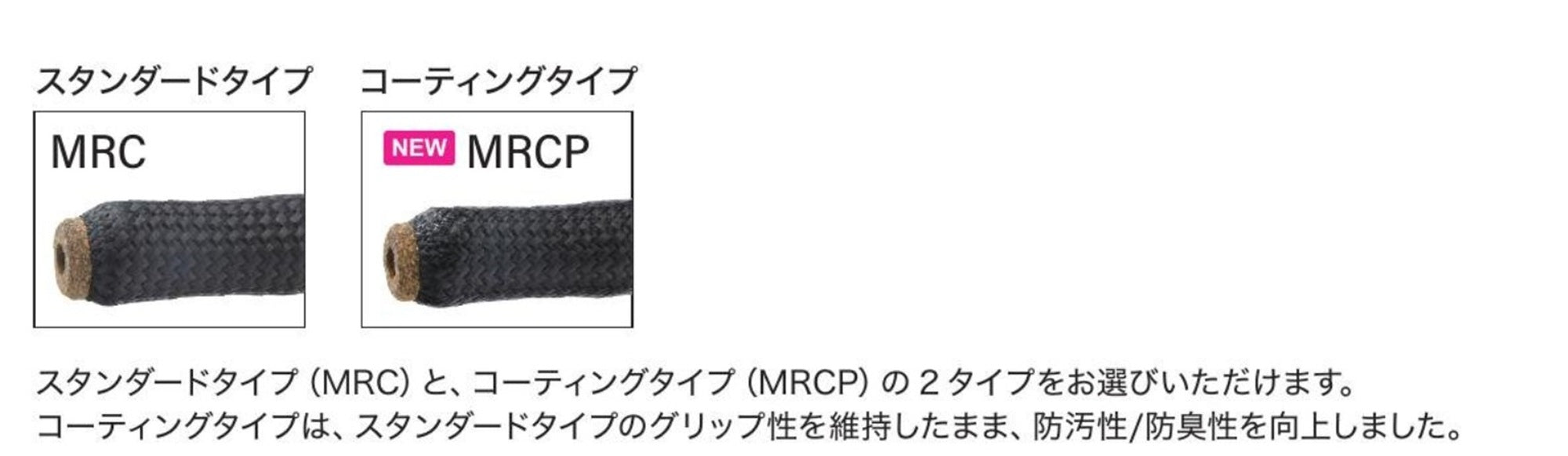 Fuji MRC-OGP Size 23-71 Rubber Cork Cap Grip x 1 (4038)