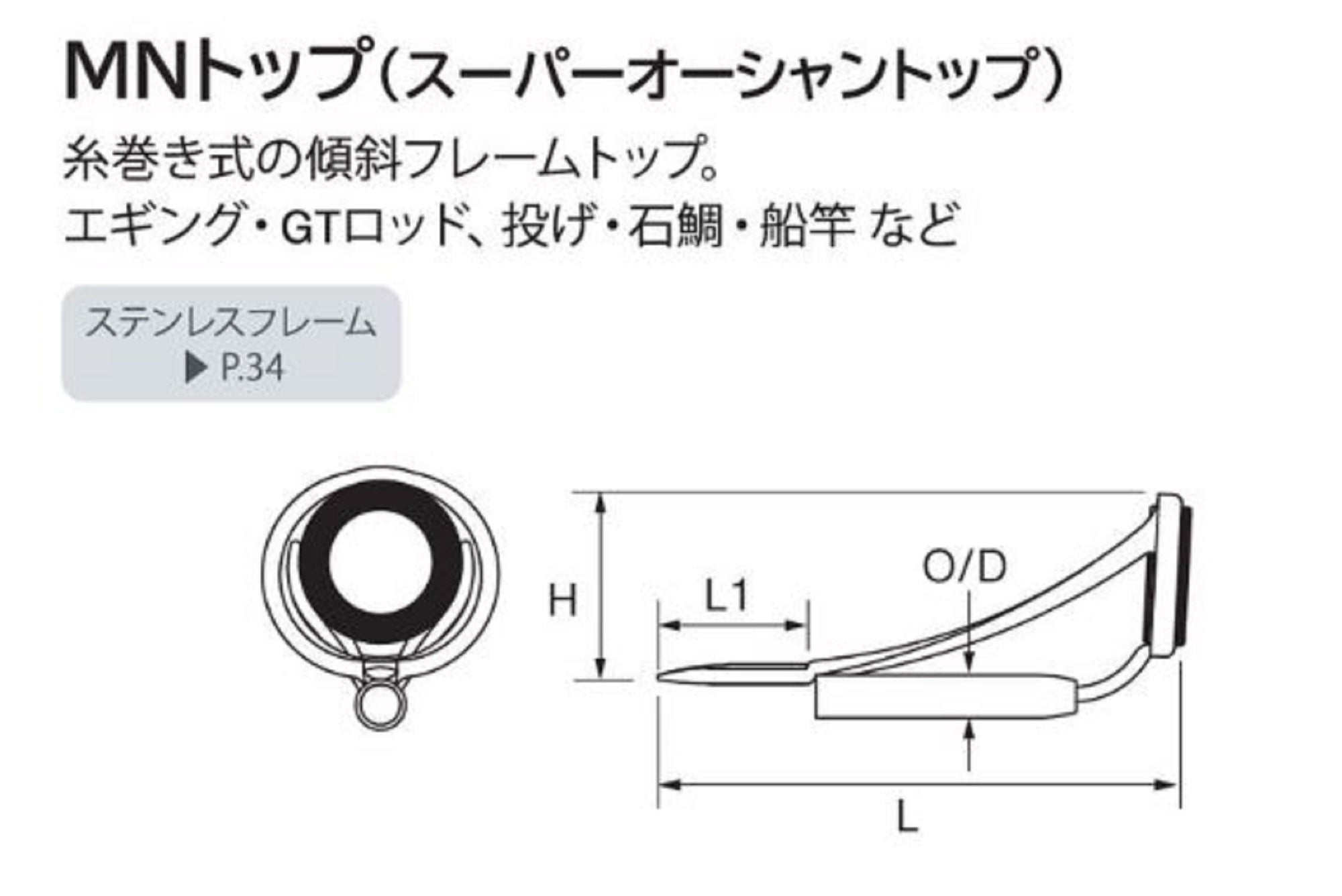Fuji T-MNST Size 5-1.4C Rod Top Guide Titanium Frame SIC x 1 (0366)