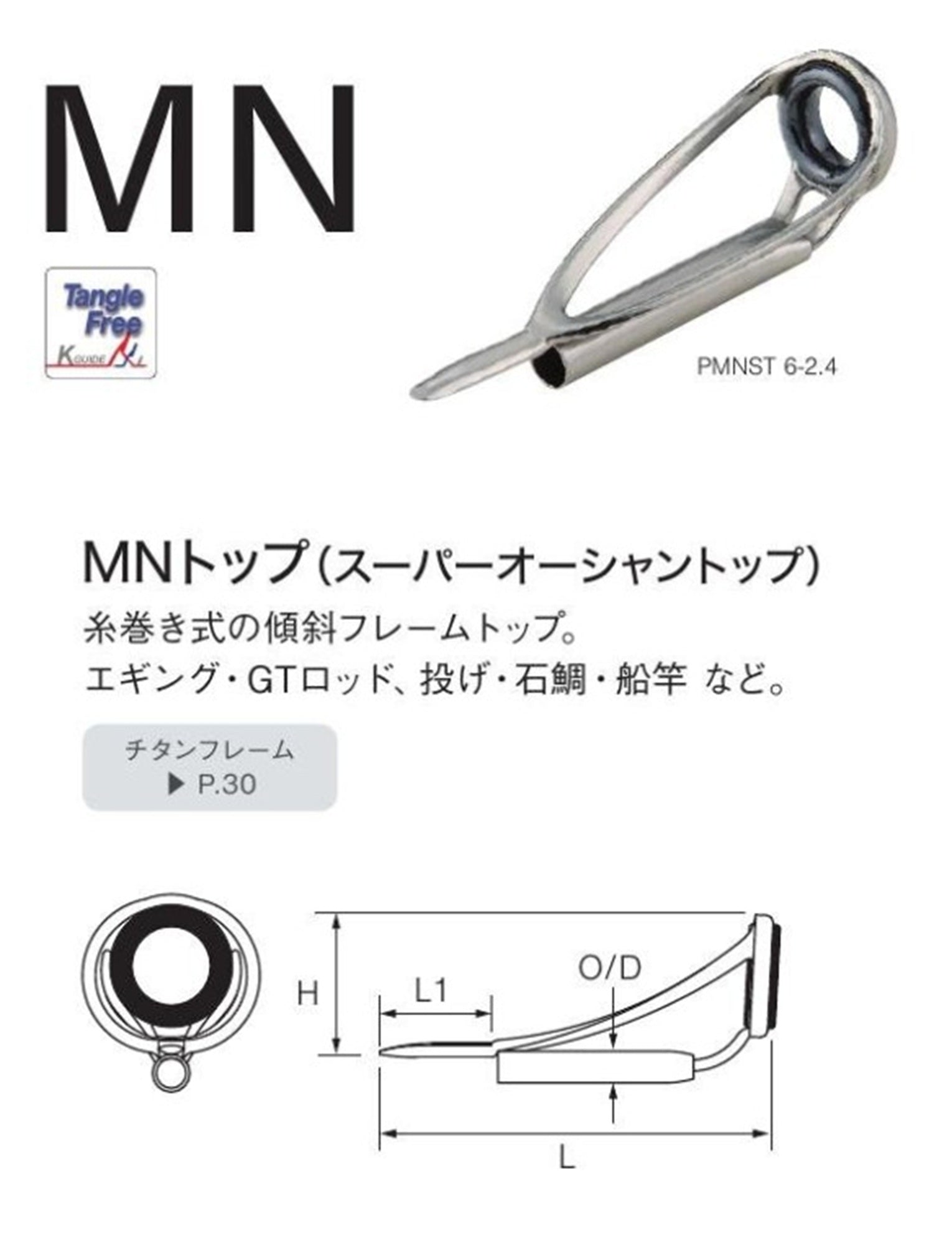 Fuji PMNST Size 6-2.2 Rod Top Guide Stainless Frame SIC x 1 (4103)