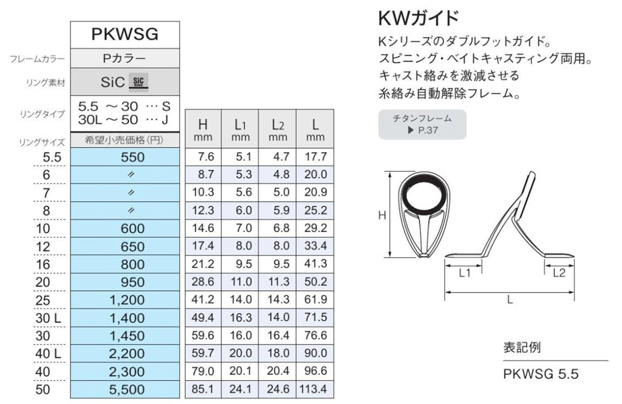 Fuji PKWSG Size 30 Rod Guide Stainless Frame SIC x 1 (5742)
