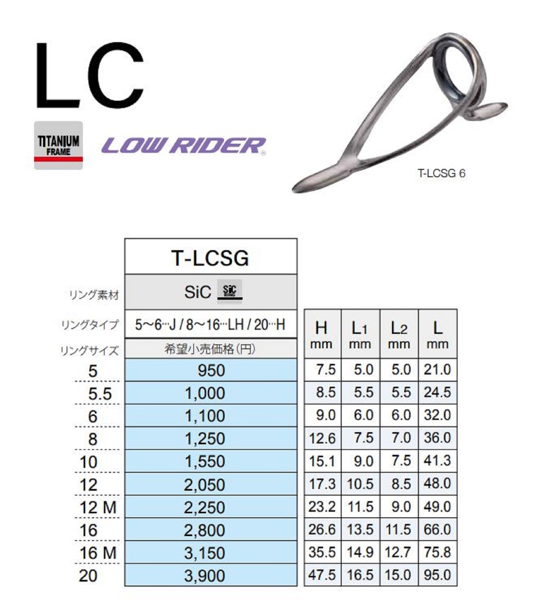 Fuji T-LCSG Size 20 Rod Guide Titanium Frame SIC x 1 (8496)