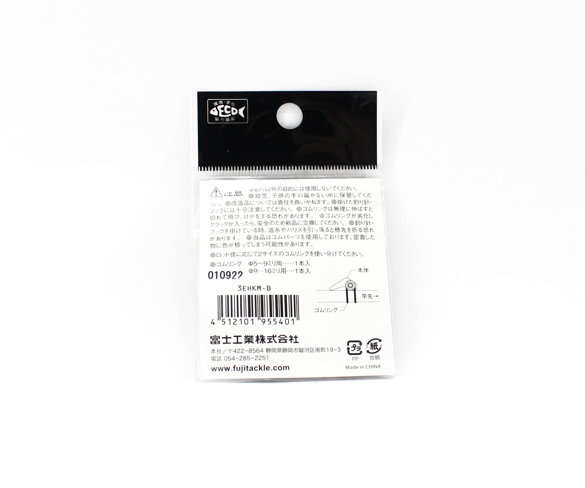 Fuji EHKM-B Adjustable Plastic Hook Keeper Black (5401)