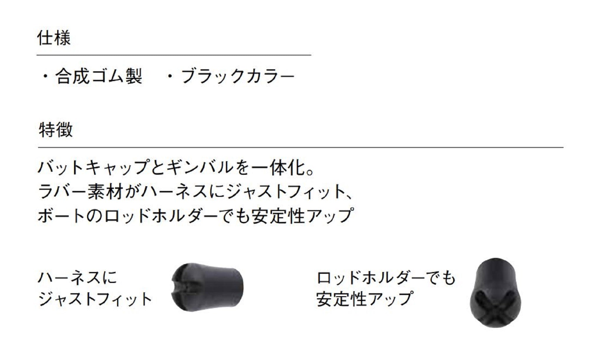 Fuji GRC Size 19 Butt Cap x 1 (6178)
