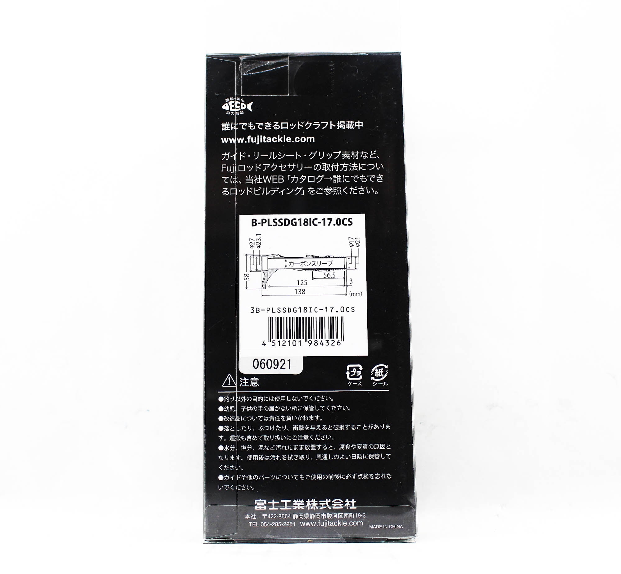 Fuji B-PLSSDG18IC-17.0CS Reel Seat for Baitcast Set (4326)