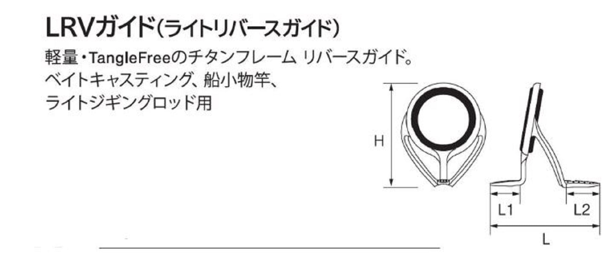 Fuji T-LRVSG Size 6 Rod Guide Titanium Frame SIC x 1 (9109)