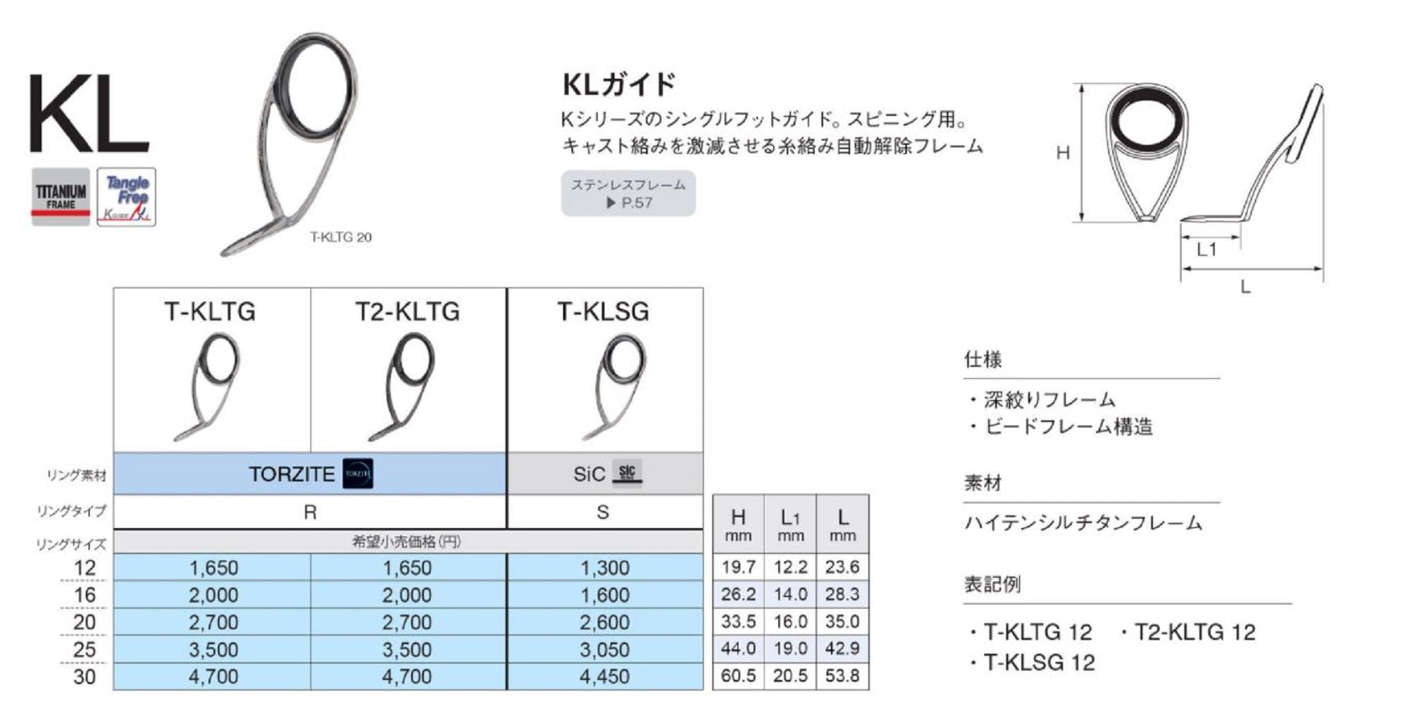 Fuji T2-KLTG Size 16 Rod Guide Torzite Titanium K Frame x 1 (0112)